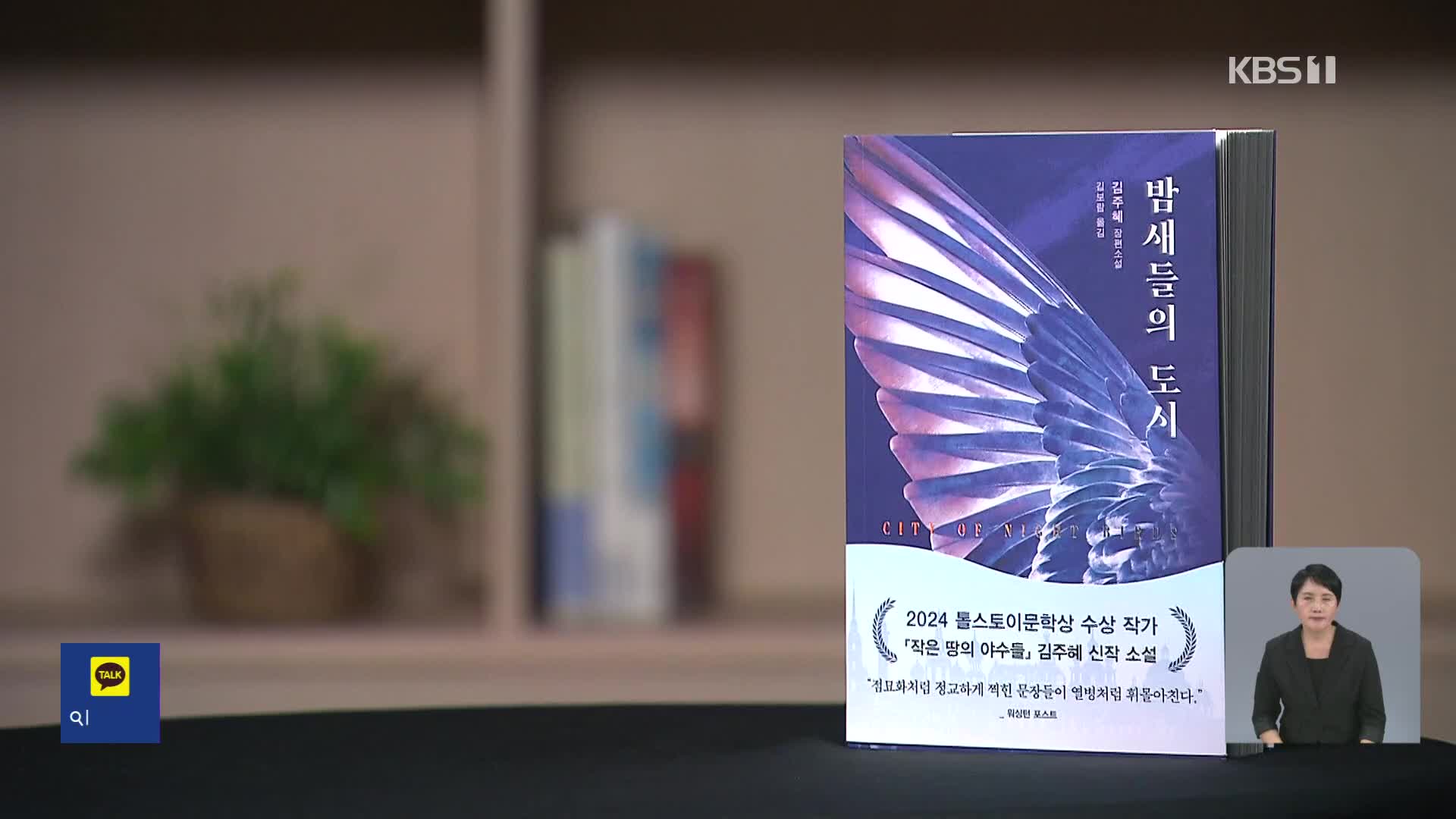 [새로 나온 책] 예술의 본질을 묻다 ‘밤새들의 도시’ 외