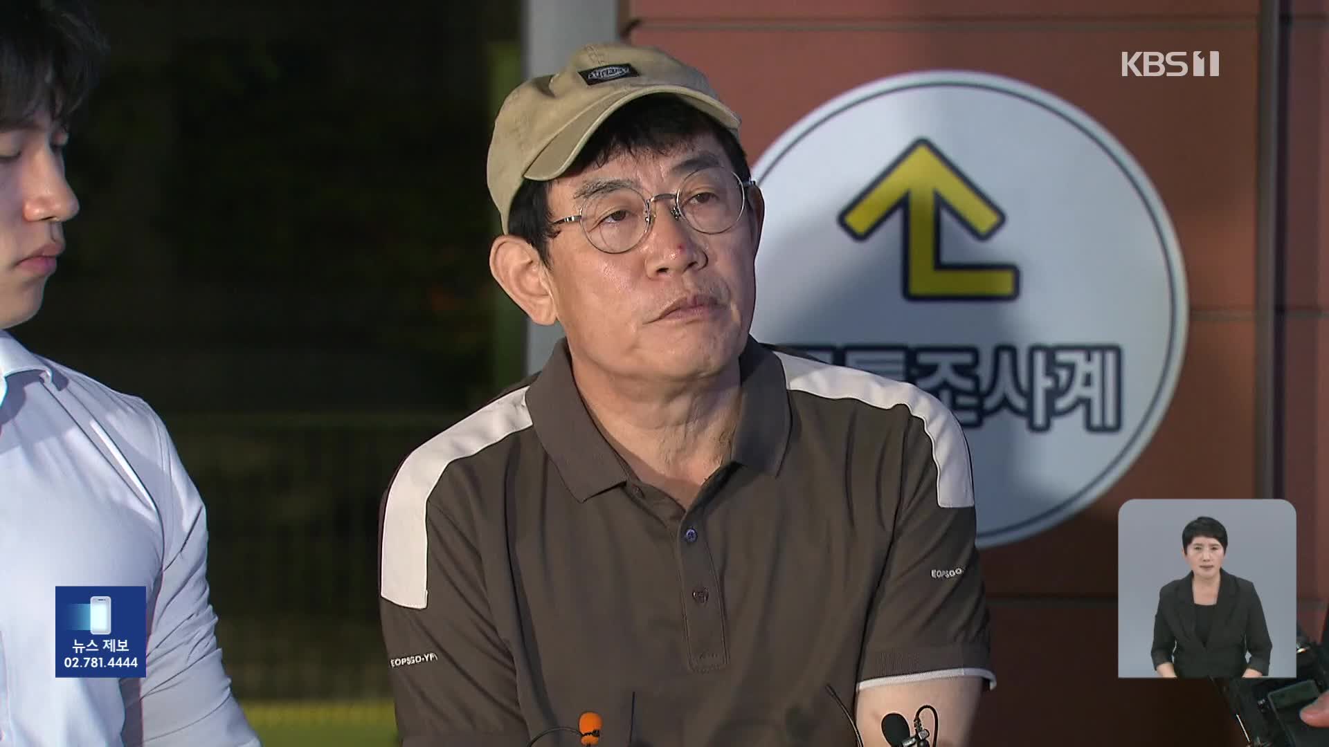 경찰, ‘약물 운전 혐의’ 이경규 조사…“공황장애 약 먹고 운전”
