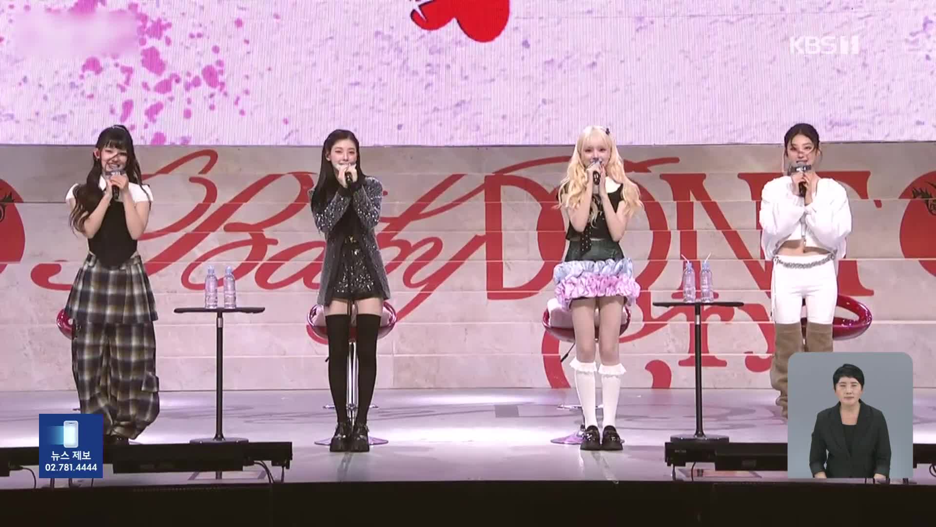[주간! 대중문화] 가요계, 신인 K-팝 그룹 격돌…코요태 신지 ‘깜짝 결혼 발표’