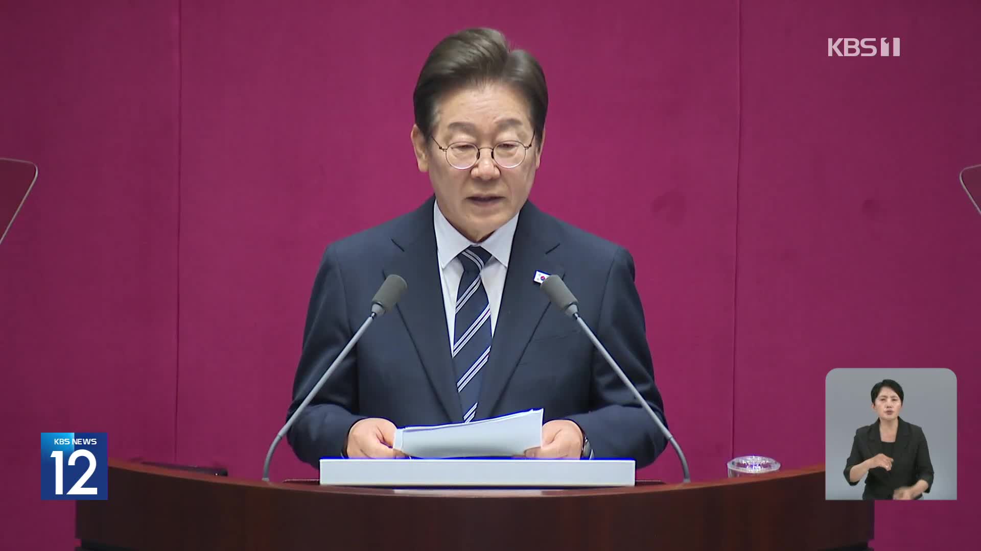 이 대통령, 국회 시정연설…“무너진 경제 회복·민생 살리는 일 시급”