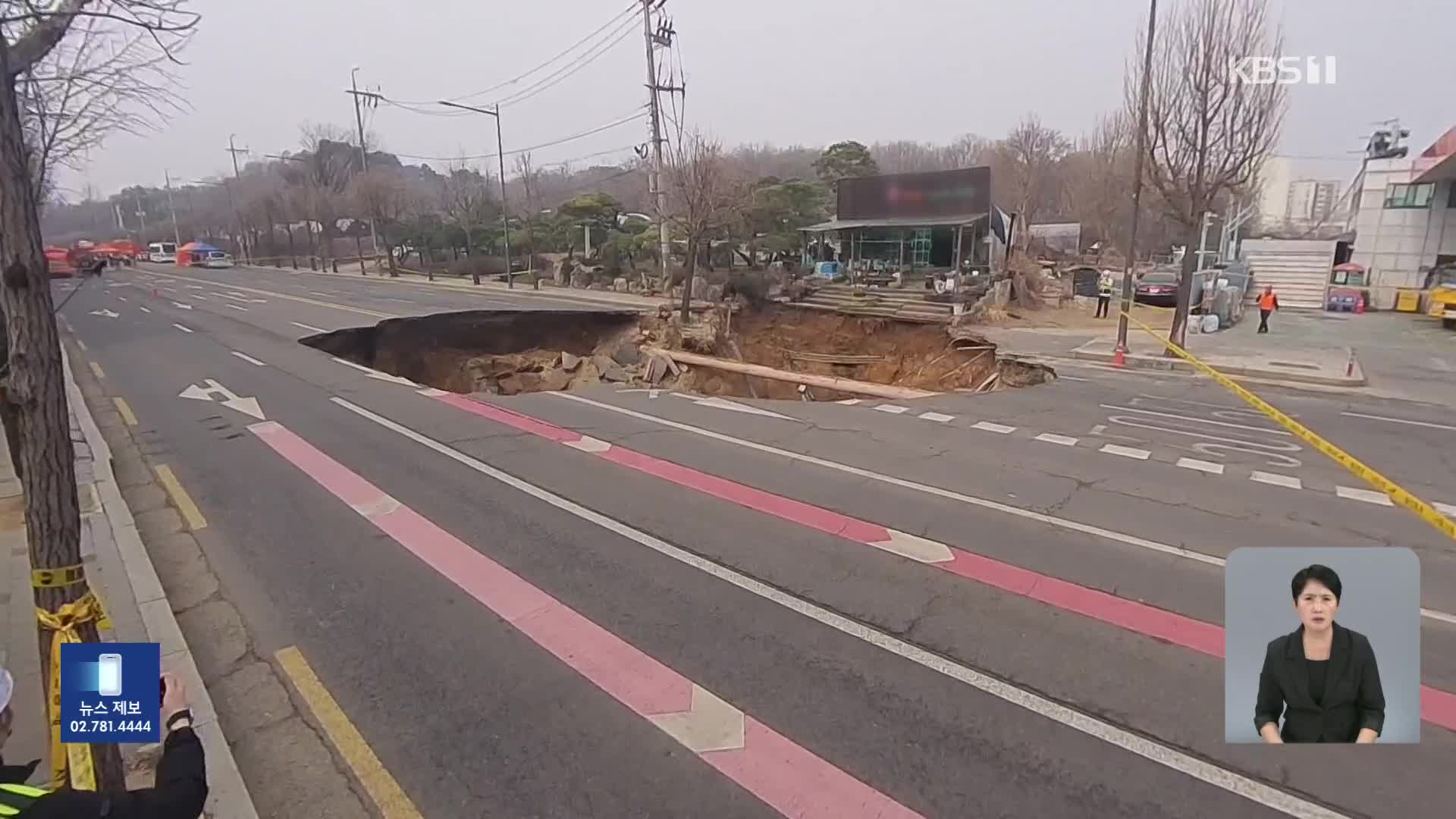 지하 정보 11만 건 분석…강남 3구·종로 ‘땅꺼짐 위험도’↑