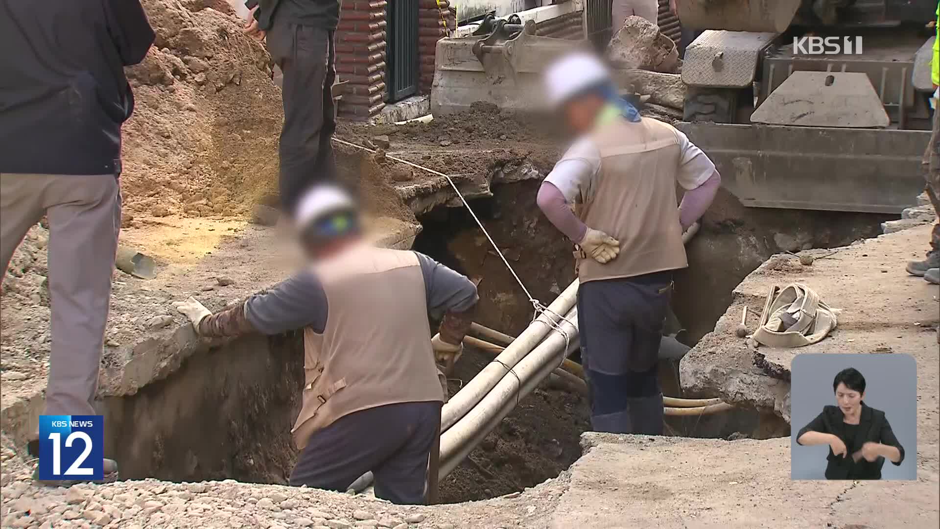 상·하수도관 파손이 주범?…“땅꺼짐 관련성 낮아”
