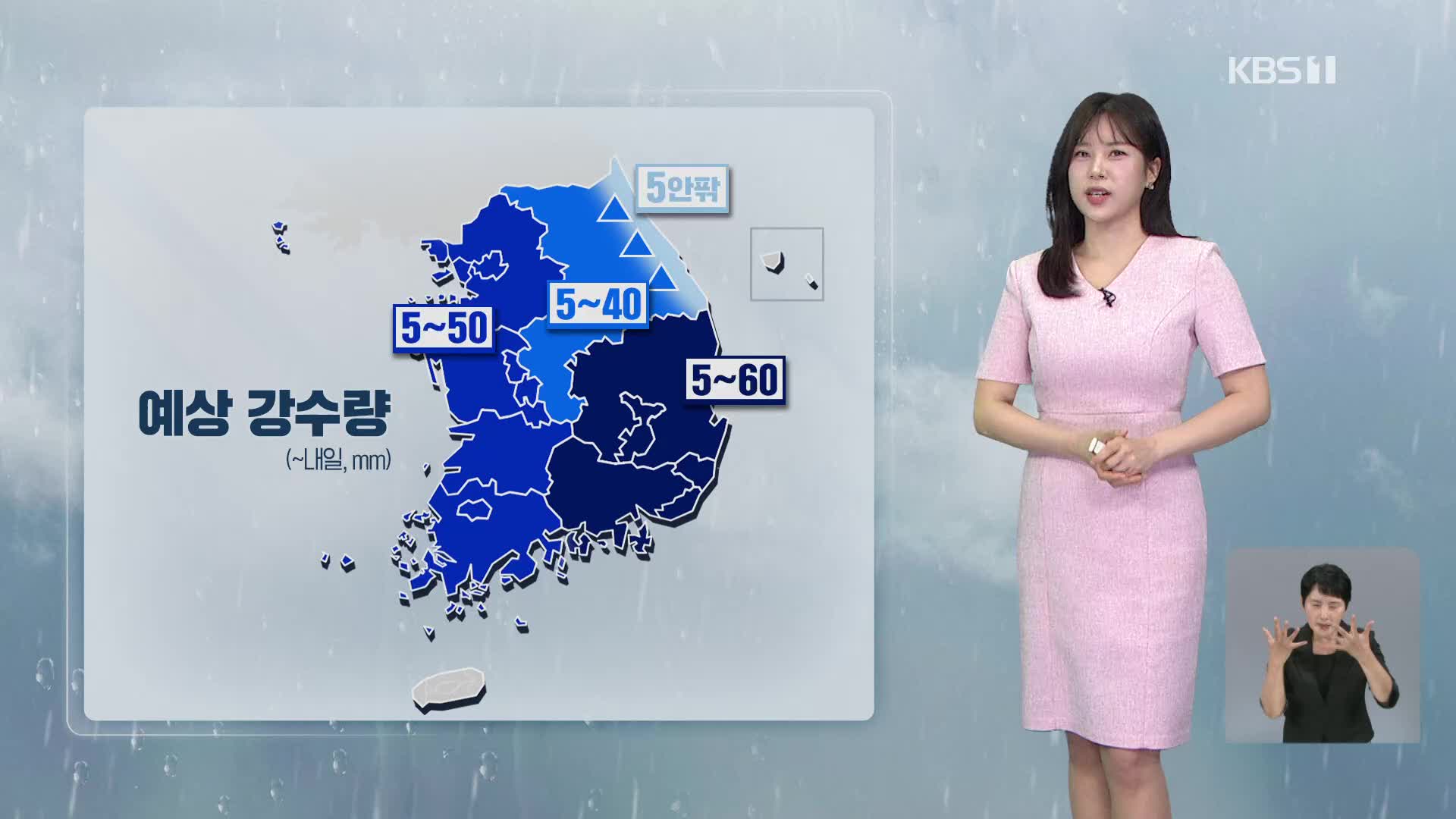 [12시 날씨] 오늘 전국 곳곳에 비…남부, 무더위 계속