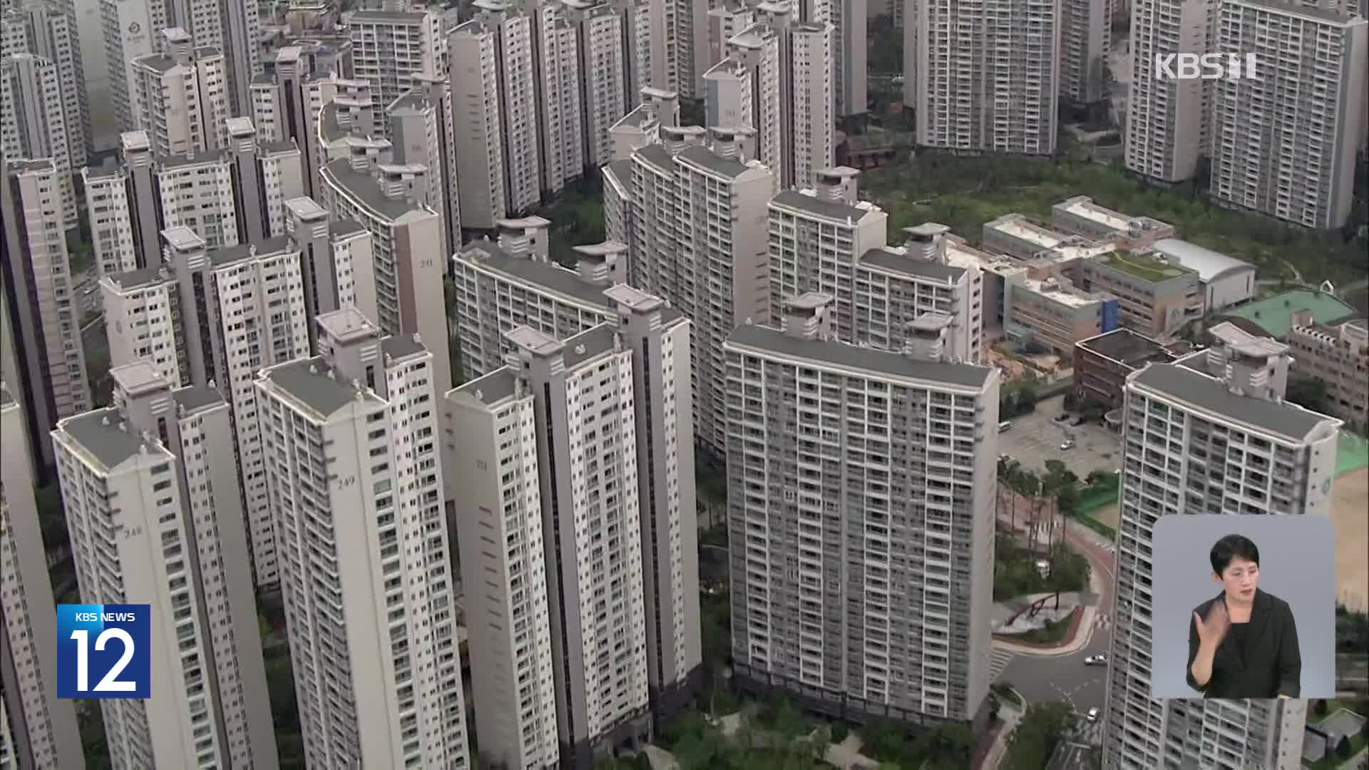 “서울 아파트 74% 영향”…도심 공급 카드가 관건