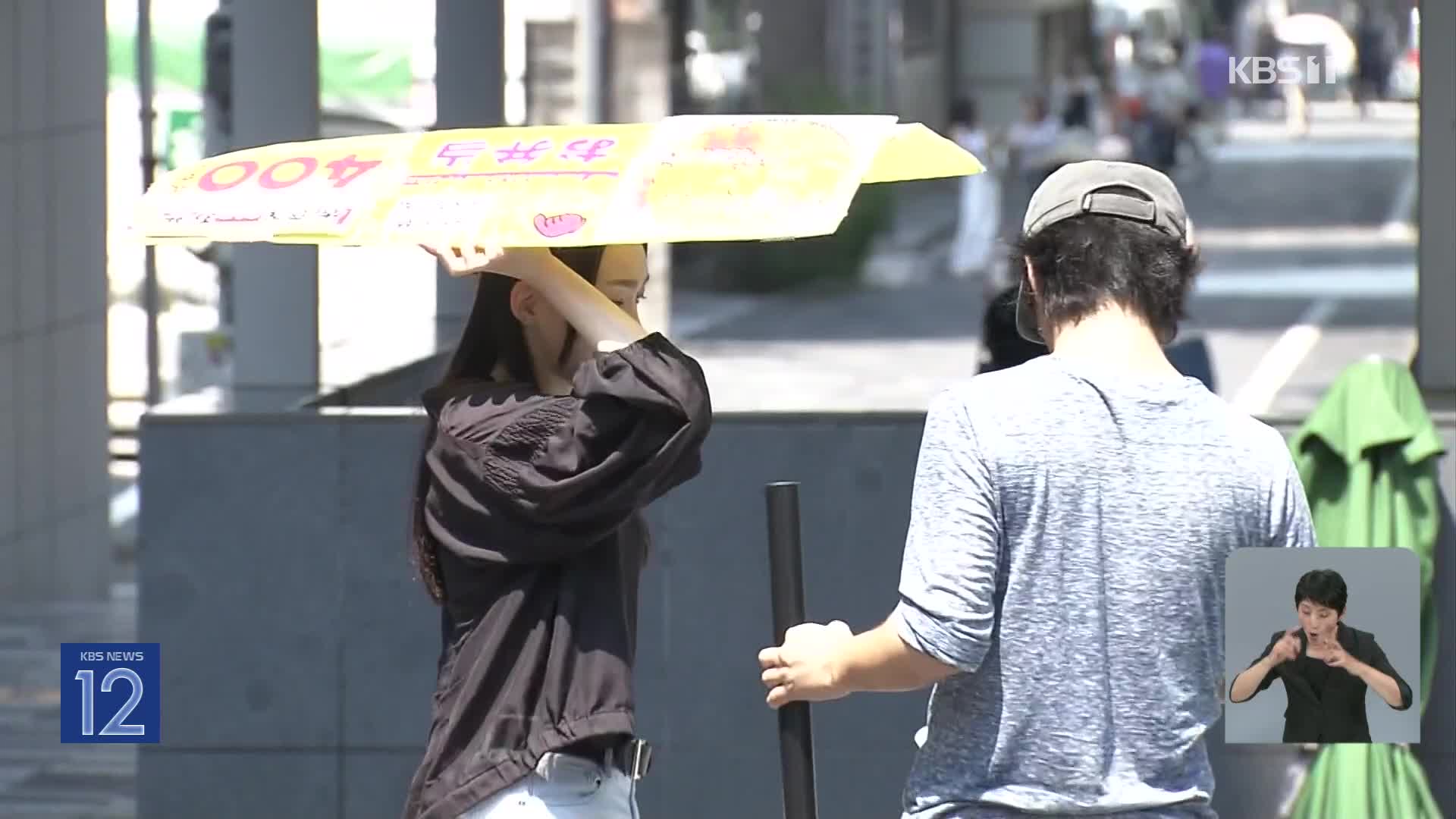 일본 남부는 장마가 끝…열도가 폭염 속으로