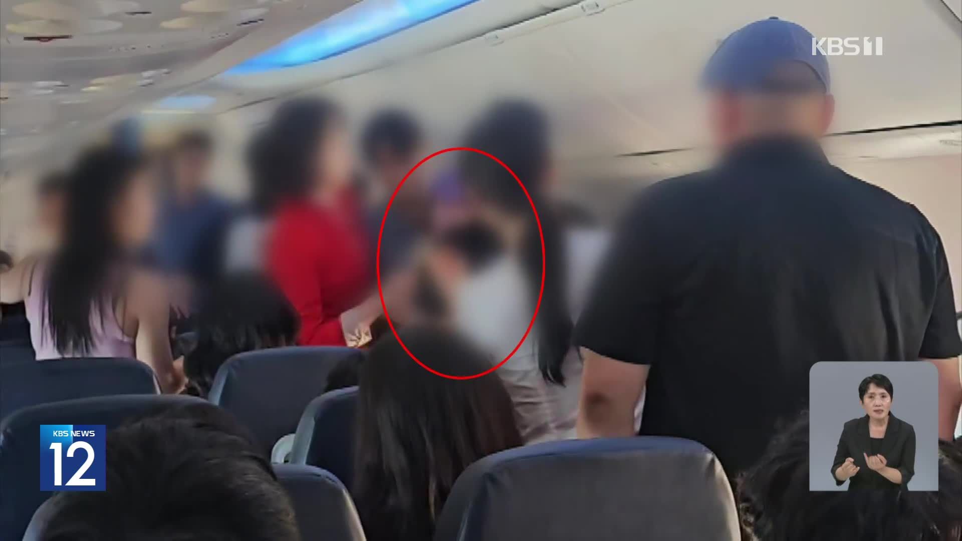 ‘기내 난동 여성’ 승객들이 막았다…항공사 대응 논란