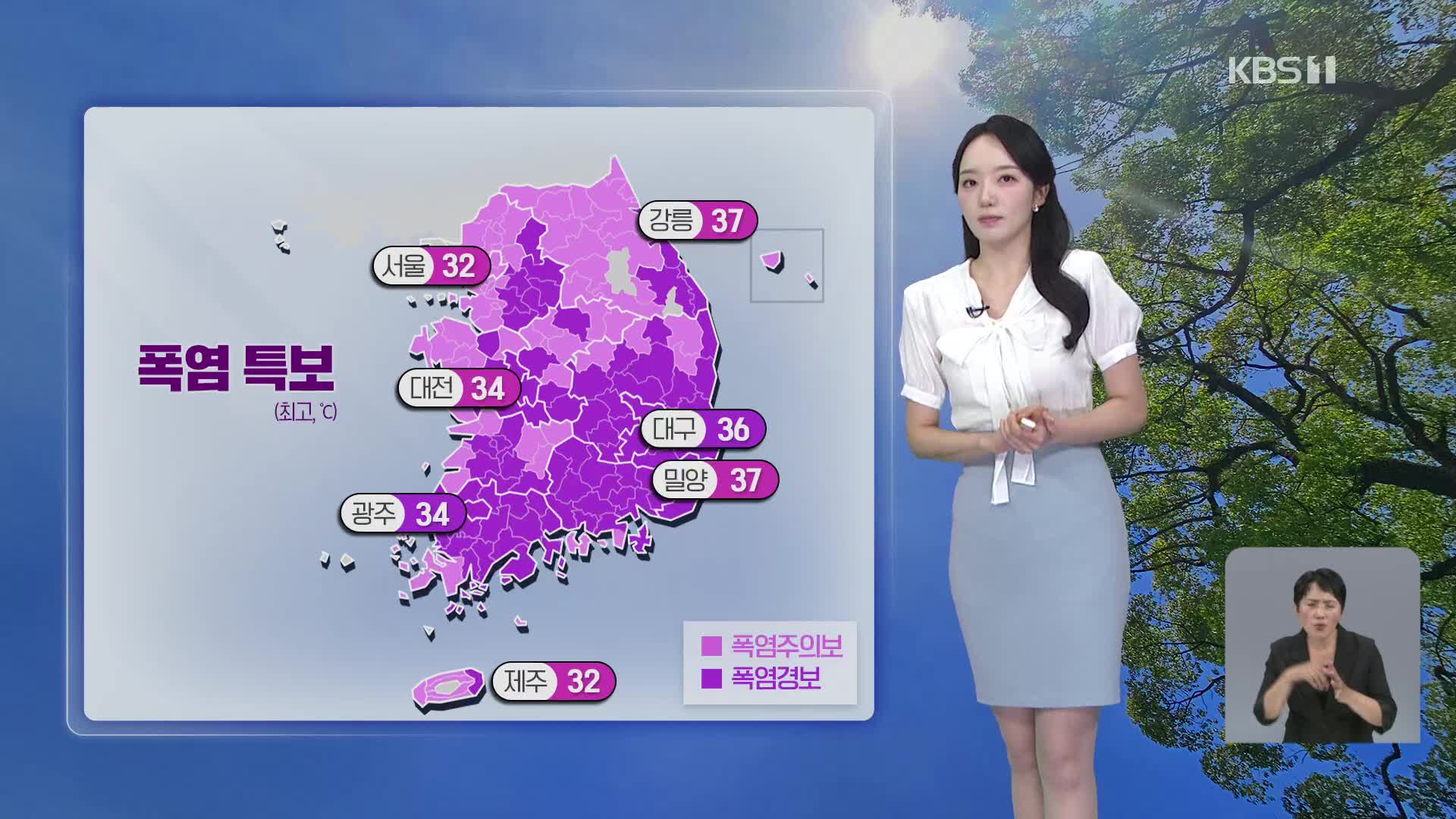 [오후날씨 꿀팁] 찜통더위 계속…남부·제주 장마 종료