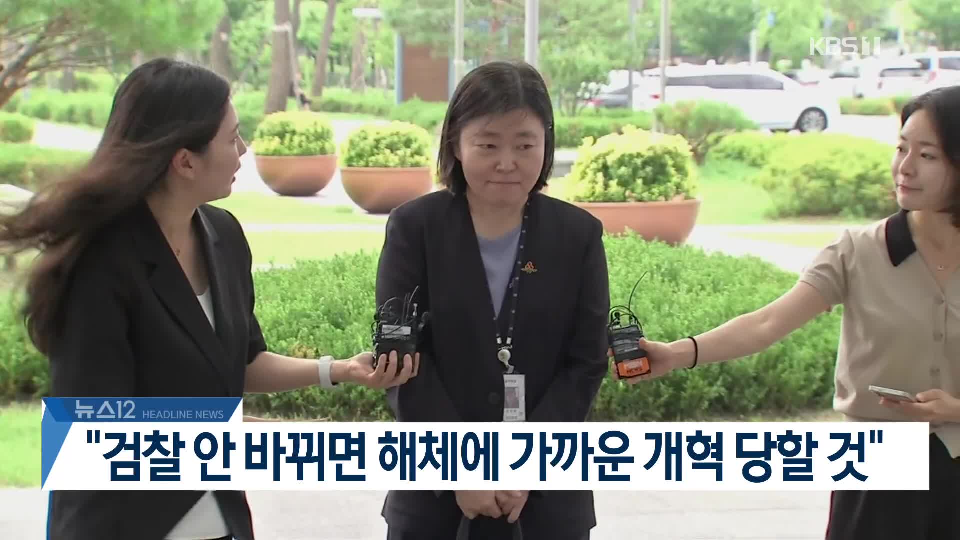[뉴스12 헤드라인]