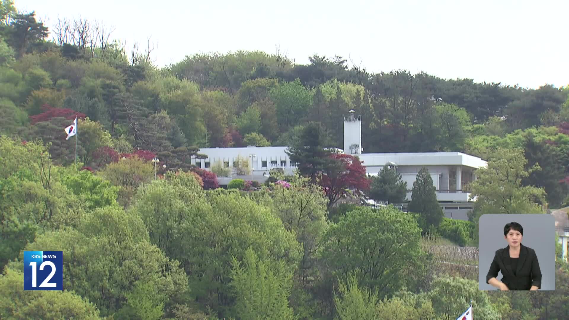 공사비 안 줘 피소당한 윤석열 정부…관저 옆 골프시설도 확인