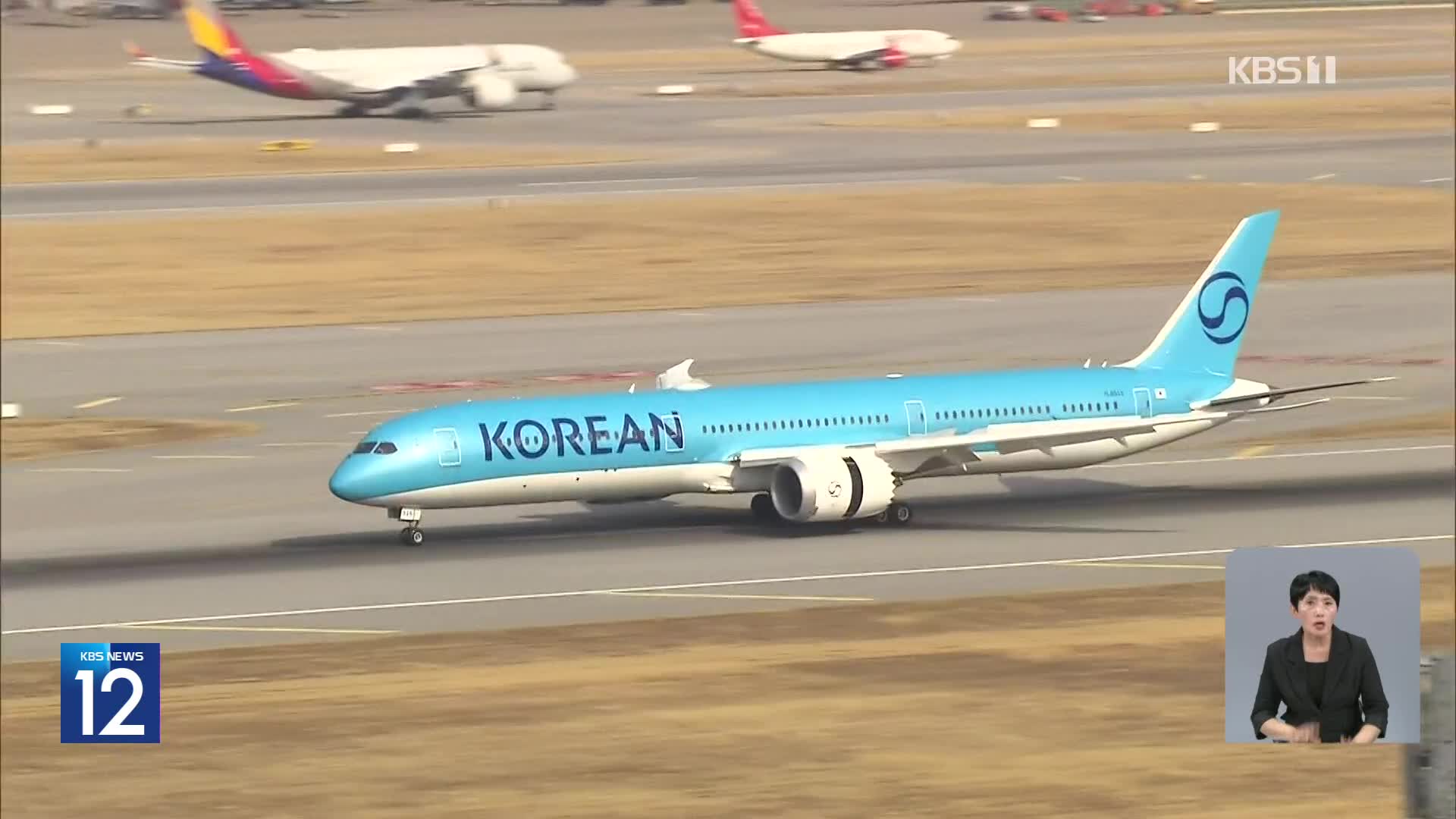 대한항공, 인천-두바이 노선 갑자기 일방 감편…“대체 비행 가능 통보도 안해”