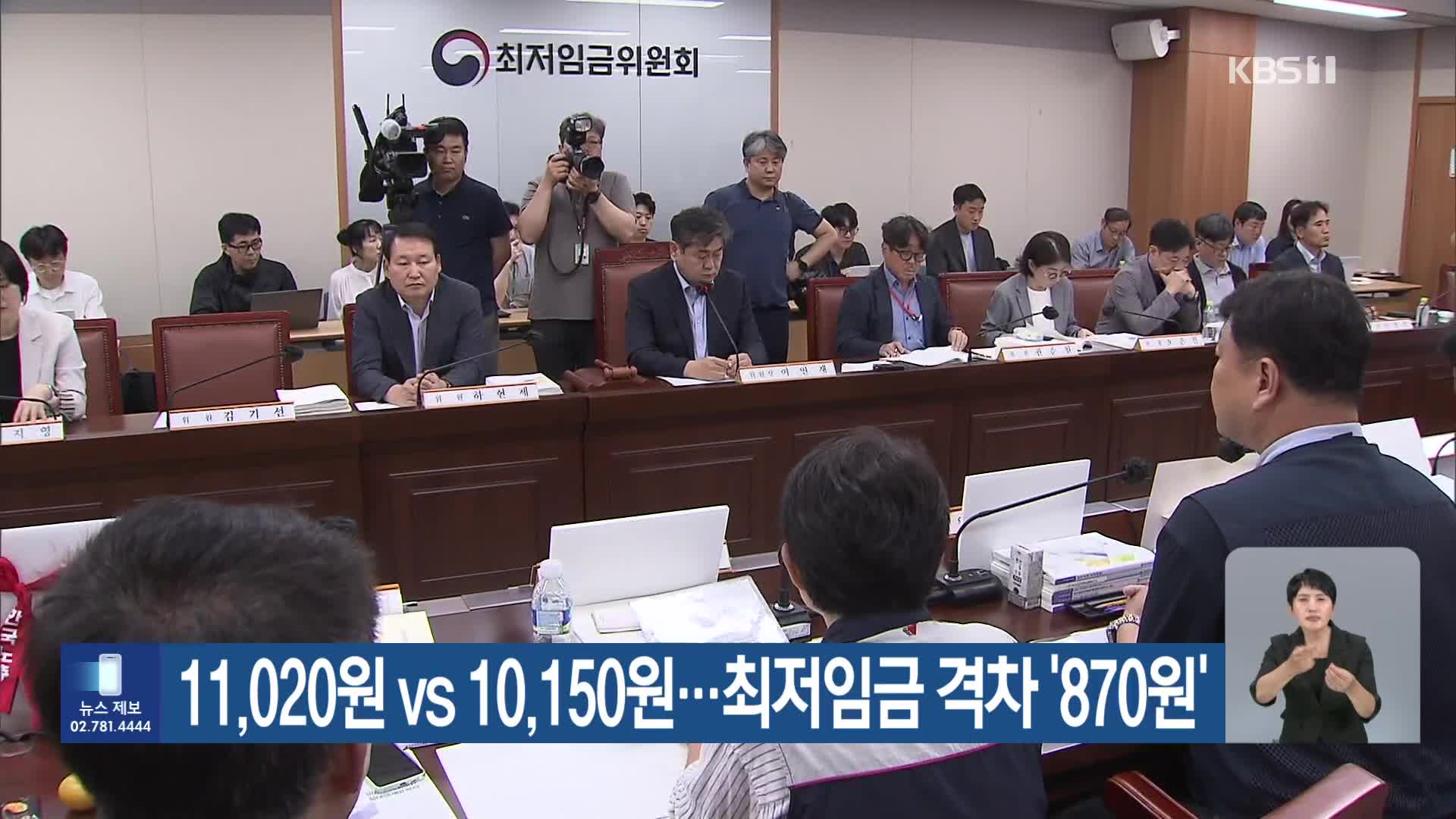 11,020원 vs 10,150원…최저임금 격차 ‘870원’