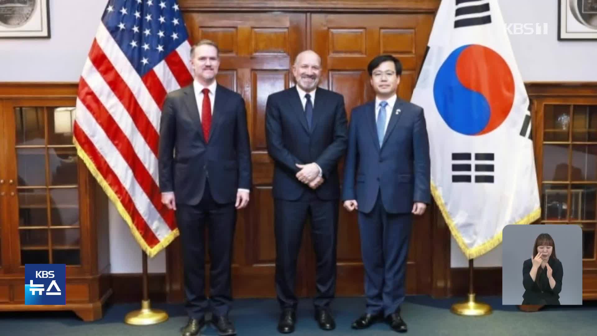 한미 관세협상 “관세유예 협의, 제조업 협력 강조”