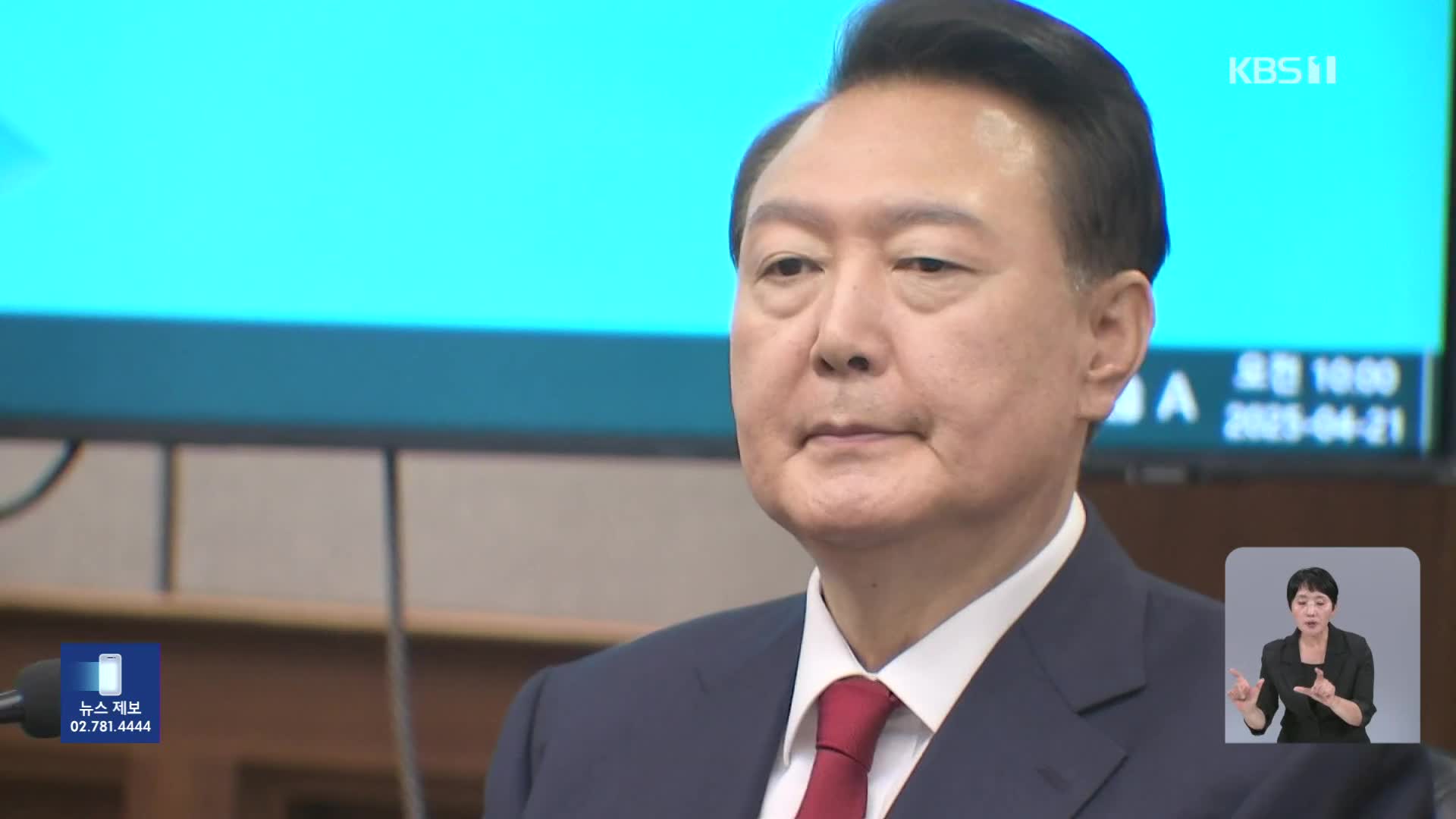 모레 윤 전 대통령 구속 기로…특검 “윤, 경찰에 총 보여주라고 지시”