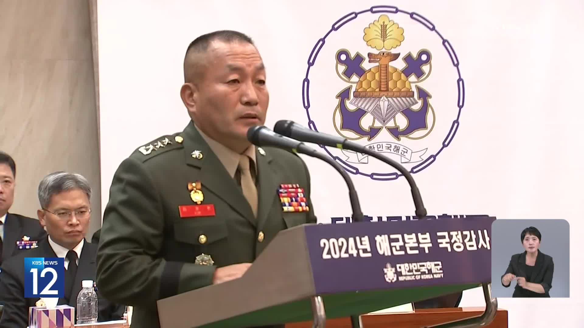 김계환 전 해병대사령관 소환 조사…‘VIP 격노설’ 조사