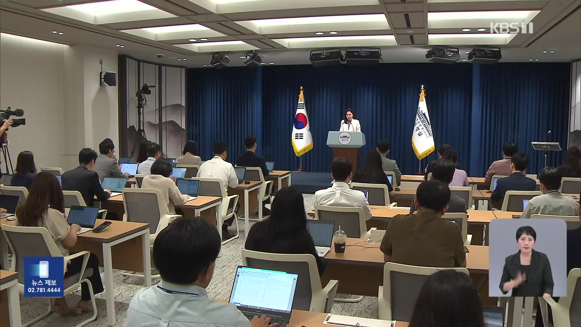 대통령실 청년담당관 신설…이 대통령, 유흥식 추기경 접견