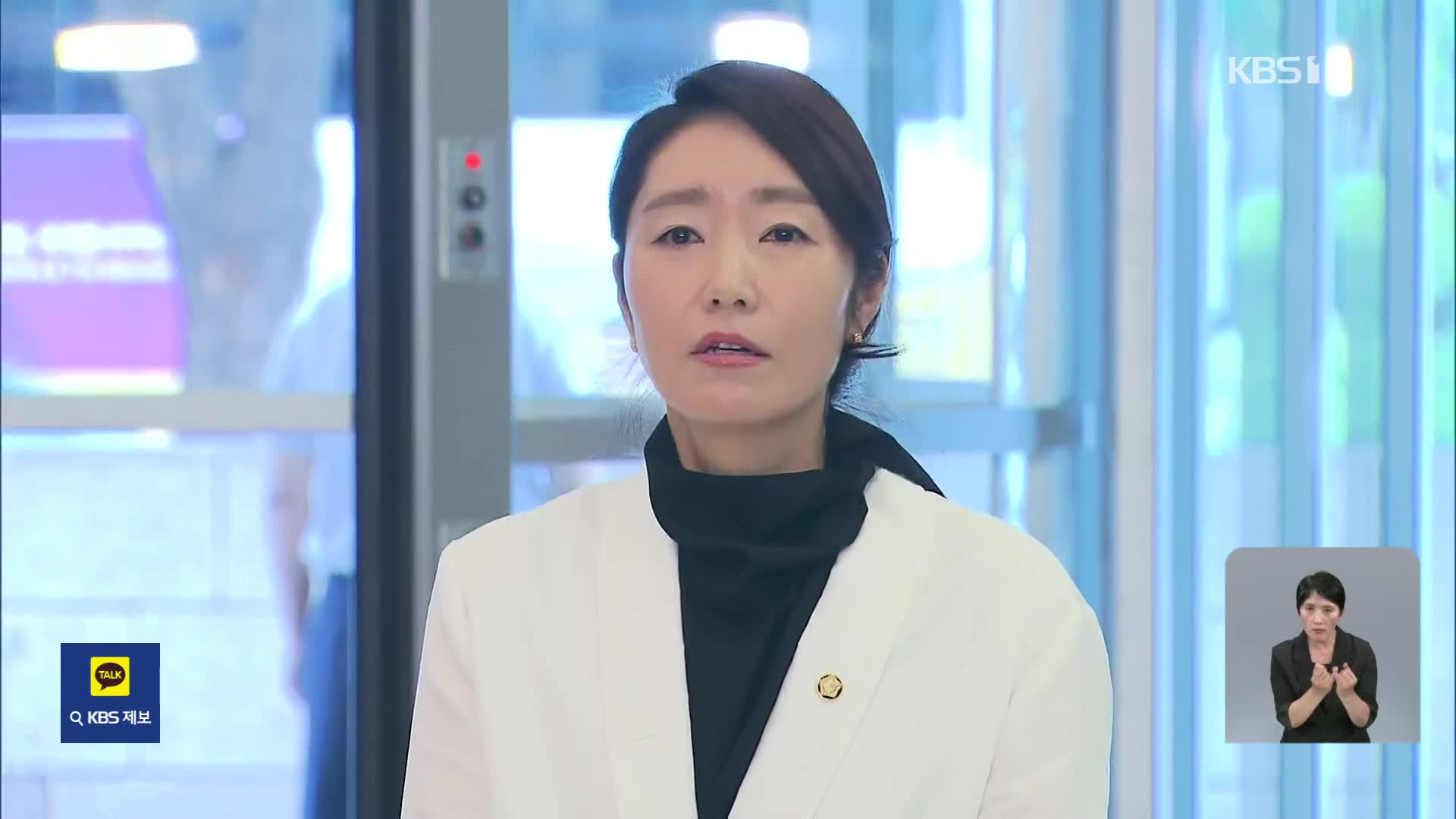강선우 남편 ‘스톡옵션 신고’ 누락…정은경 남편 농지법 위반 의혹