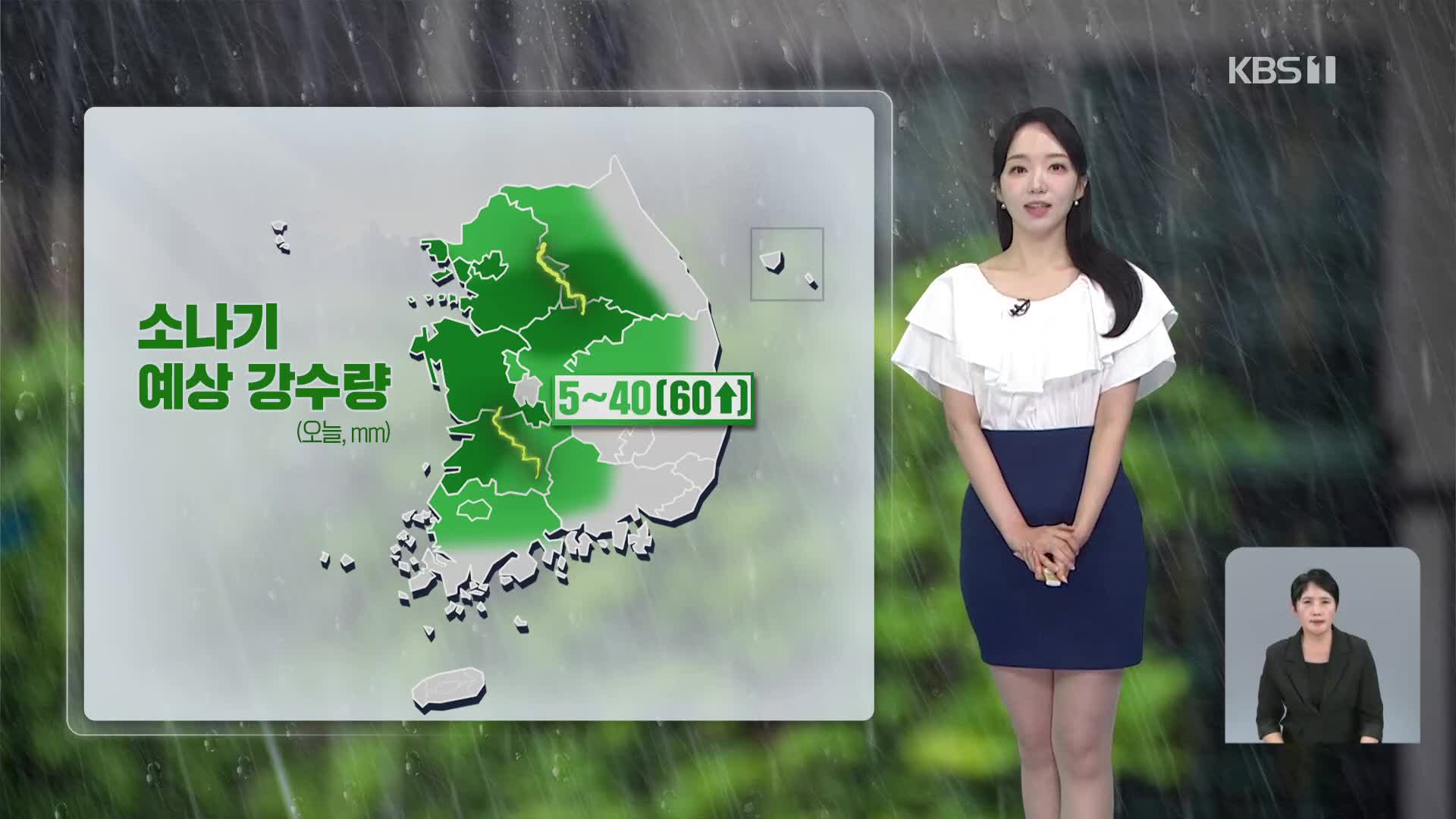[오후날씨 꿀팁] 서쪽 더위 비상…곳곳 강한 소나기