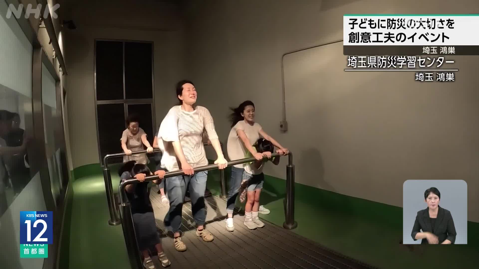 일본, 직접 겪으며 ‘재난 대처법’ 배운다