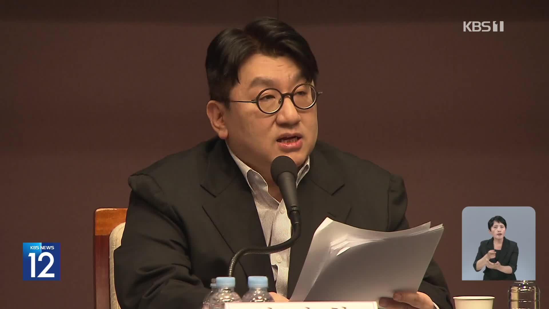방시혁 검찰 고발 방침…주가조작범 실명 공개
