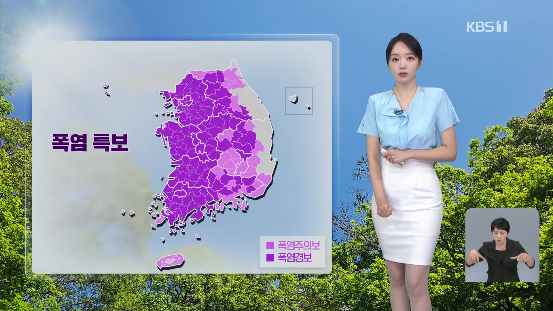 [오후날씨 꿀팁] 서쪽 폭염 계속, 서울 37도…곳곳 소나기