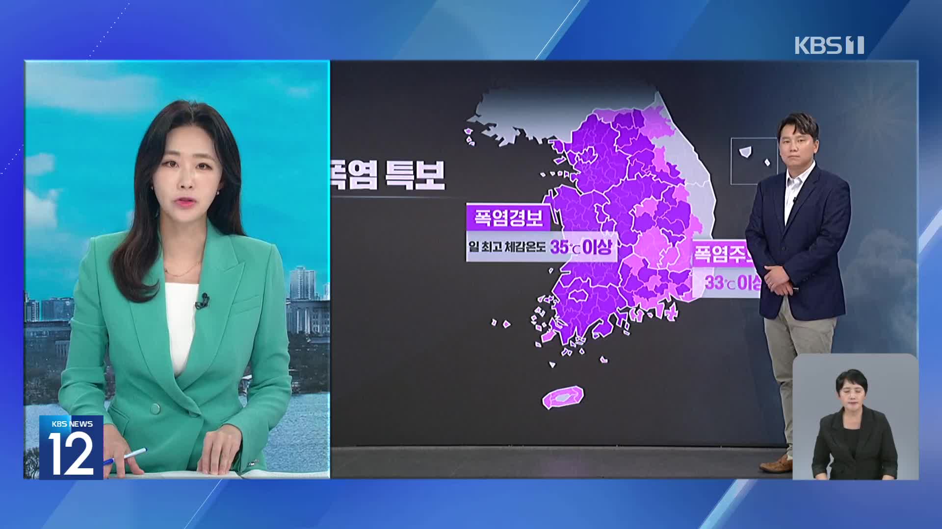 서쪽 지역 중심으로 폭염 계속