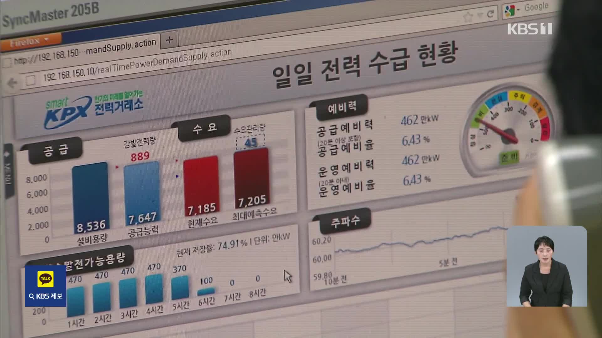 올여름 전력수요, 역대 최고치 경신할 듯