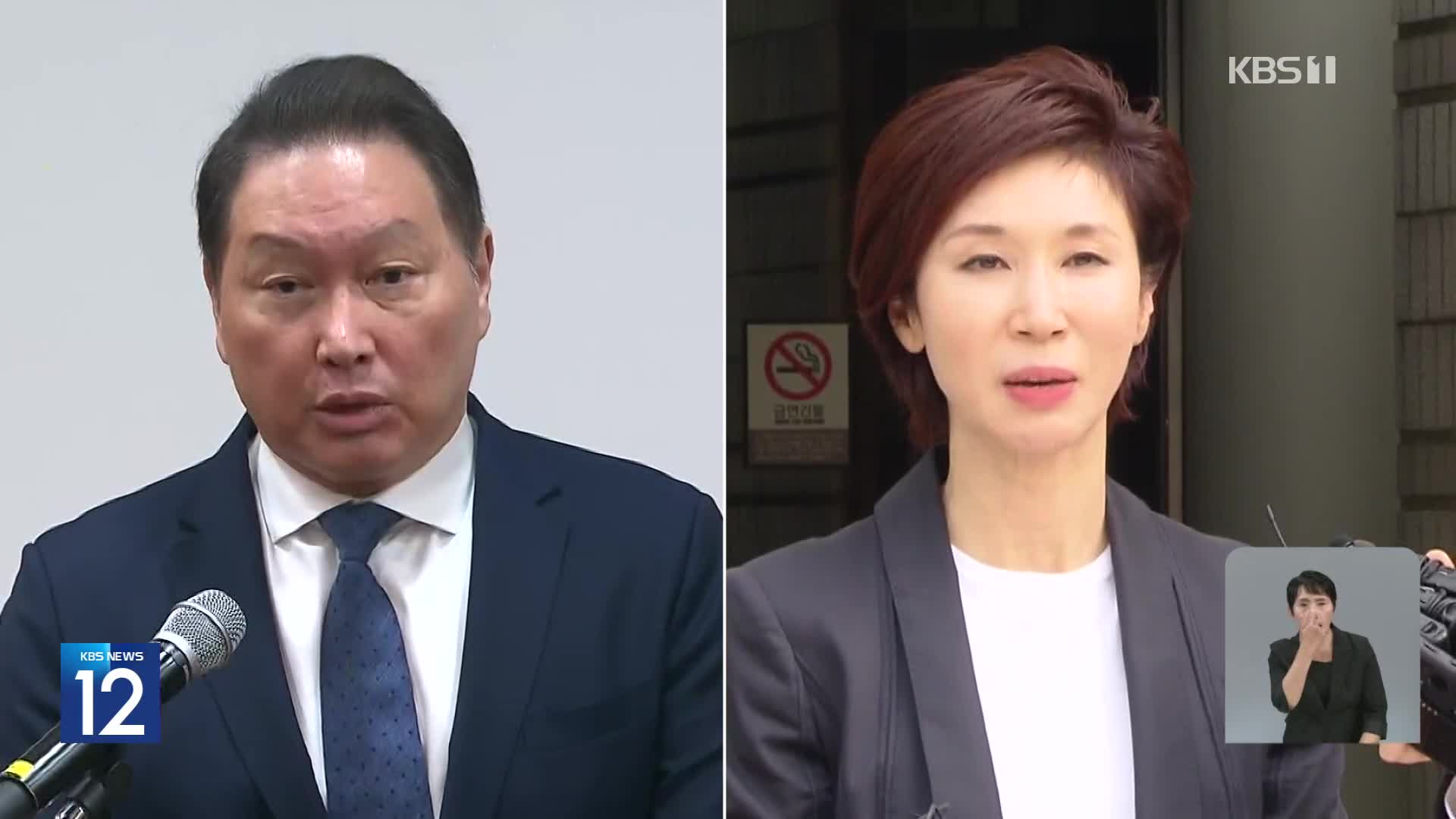 대법 1년 넘긴 최태원-노소영 이혼 소송…‘옥중 서신’ 공방