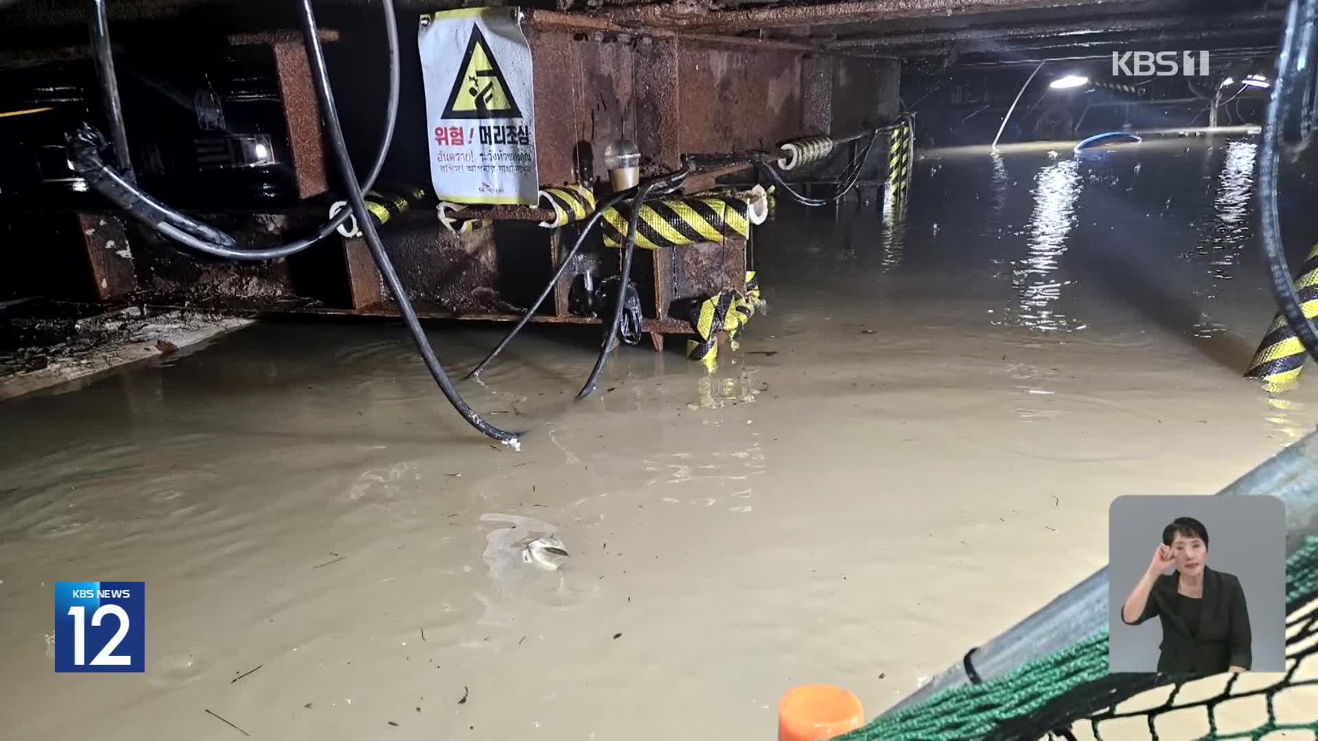 밤사이 부산에 190mm 폭우…무너지고 잠기고
