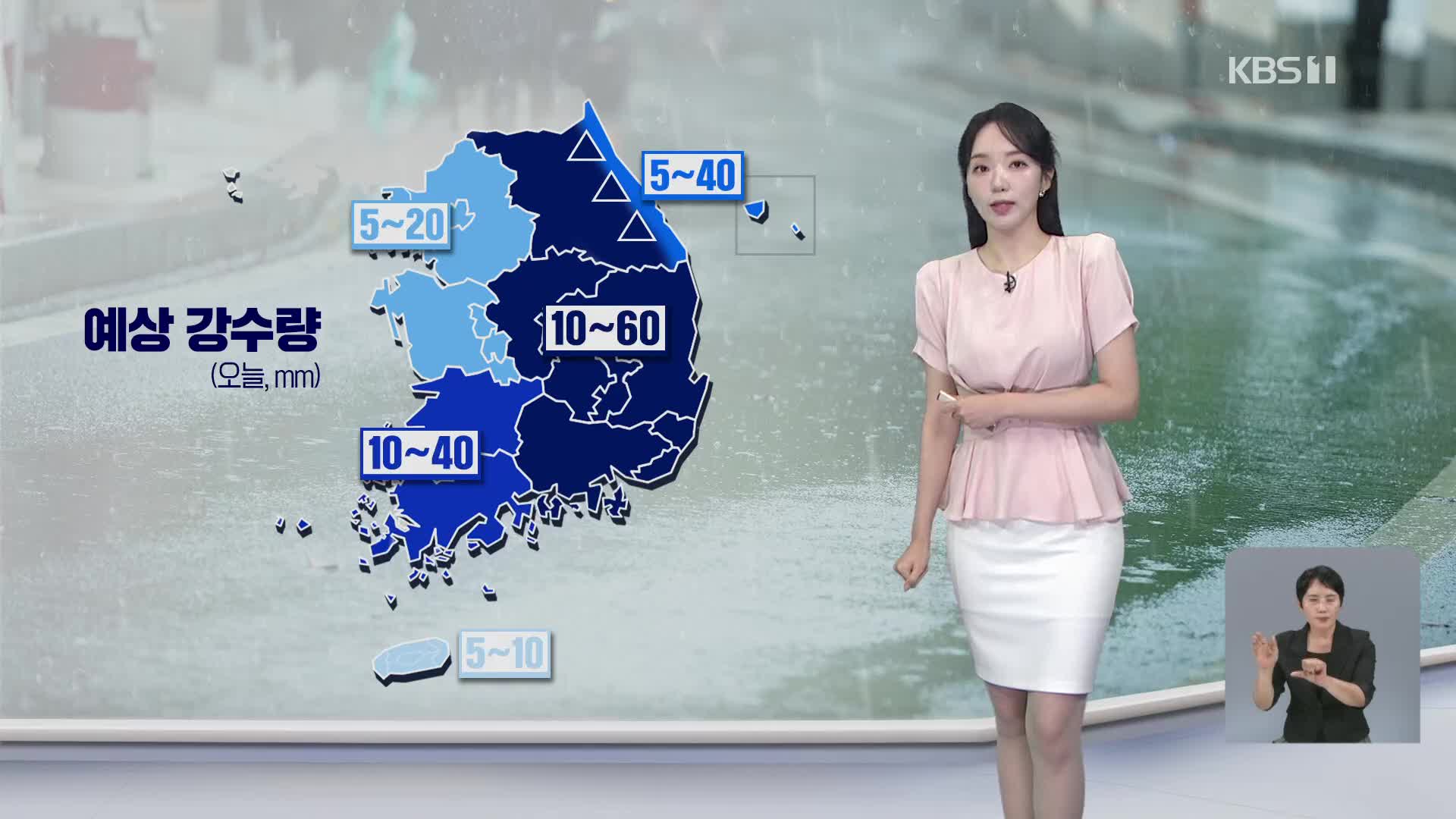 [오후날씨 꿀팁] 비 내리며 더위 주춤…내일~모레, 서쪽 강한 비