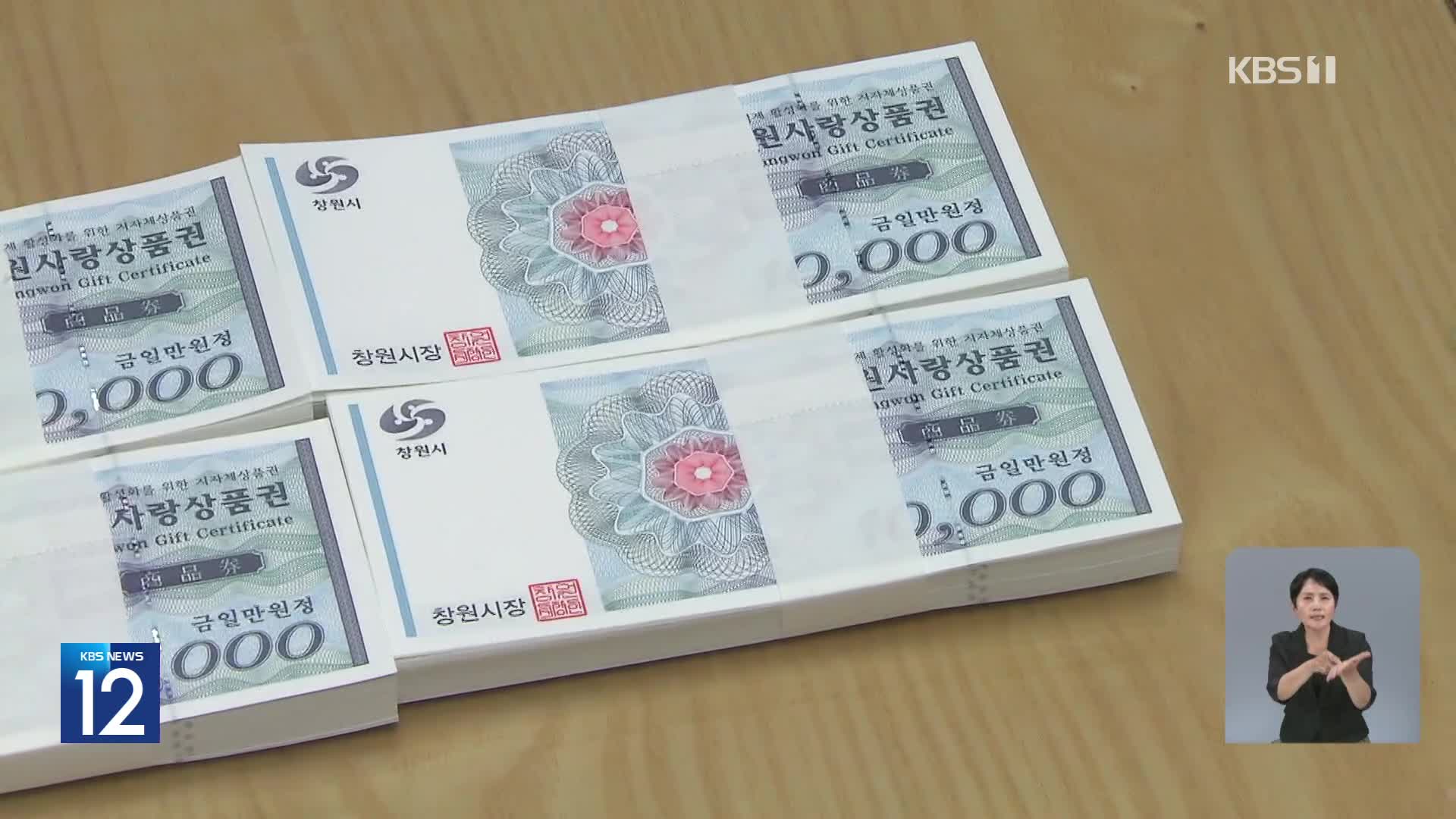 프랜차이즈에서 가능? 헷갈리는 소비쿠폰 정리해드려요
