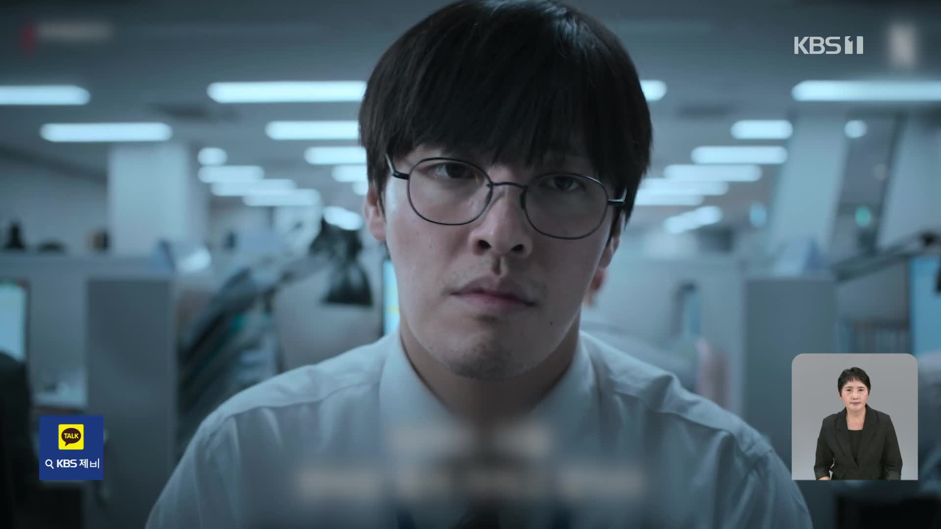 [문화+] ‘경영권 찬탈’ 민희진 ‘1승’…강하늘 표 ‘현실 연기’ 빛났다