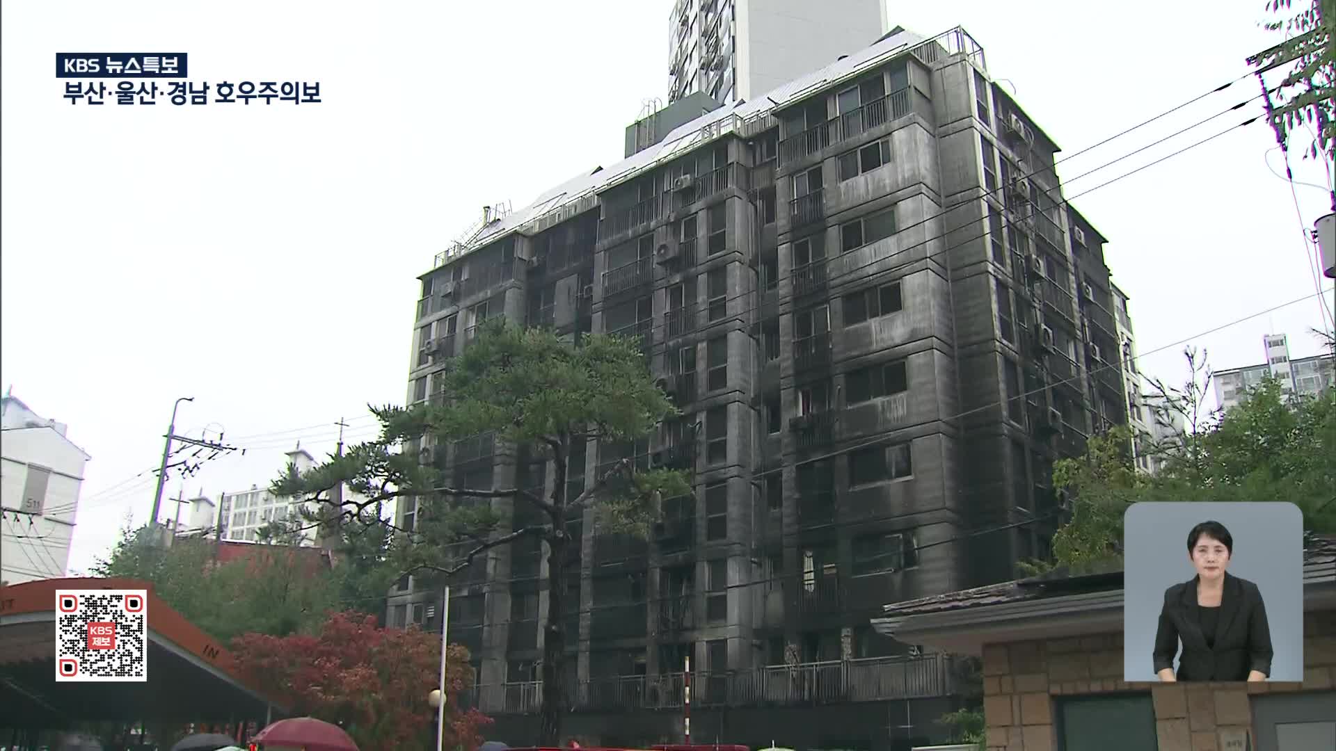 광명 아파트 불로 3명 사망…경찰, 현장감식 진행
