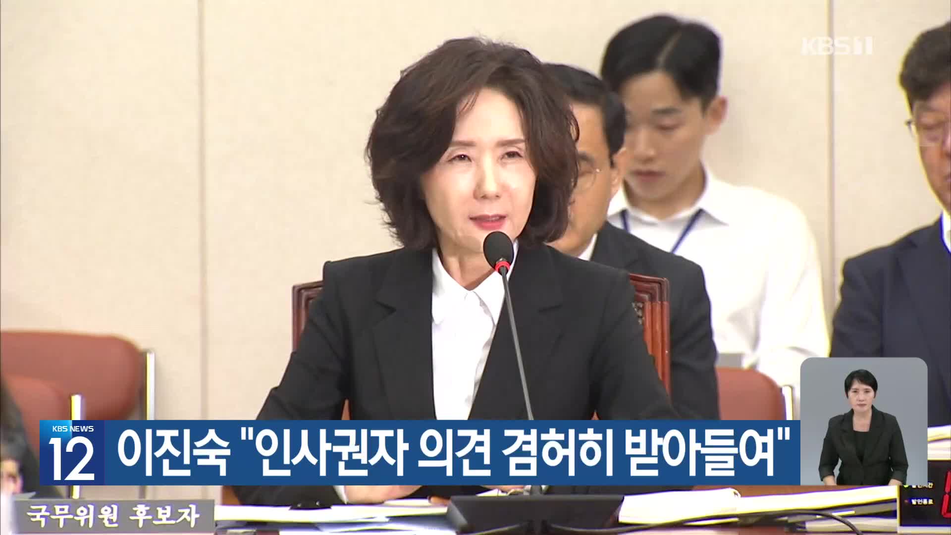 이진숙 “인사권자 의견 겸허히 받아들여”