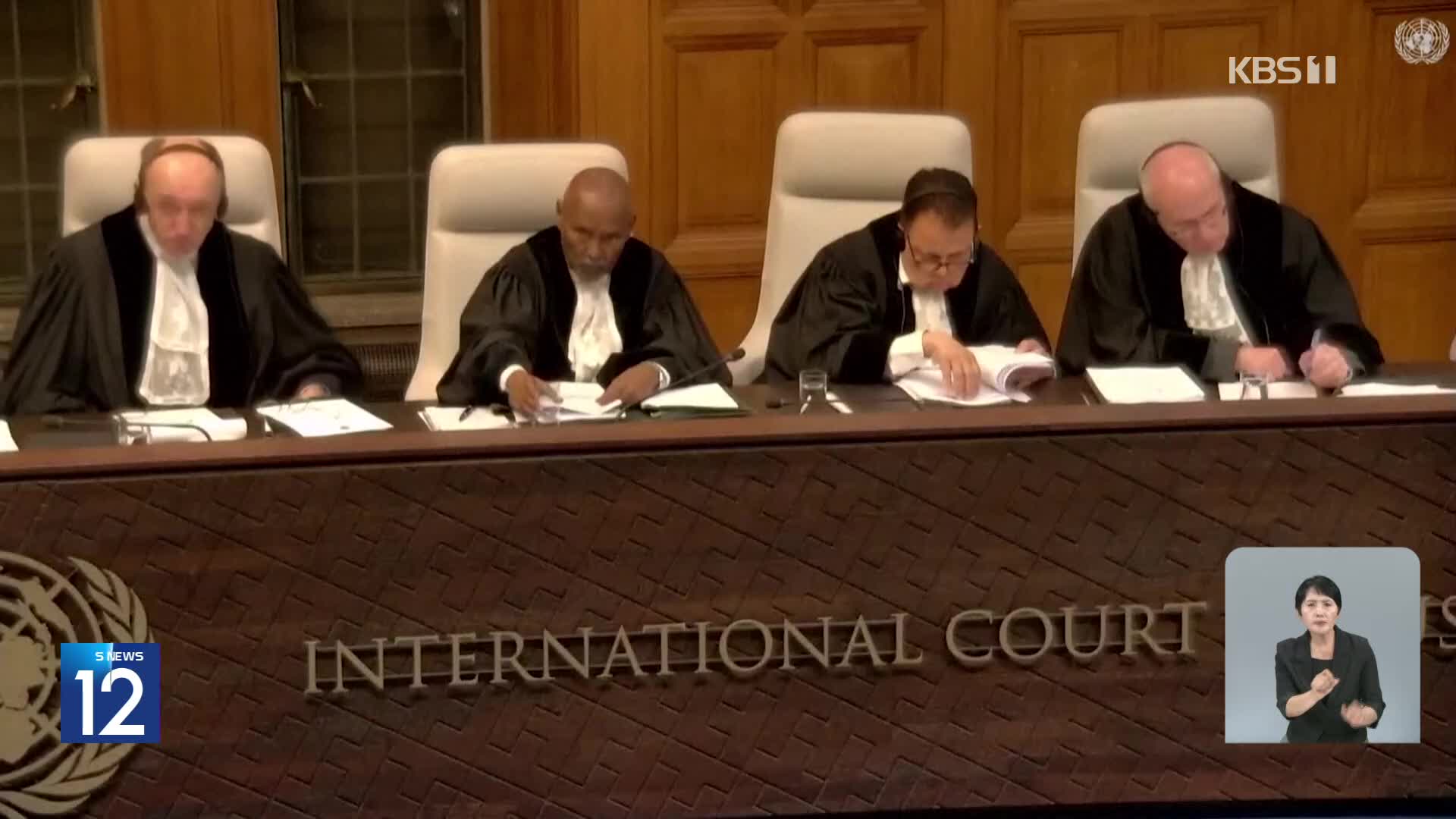 ICJ “기후 대응 안 하면 국제법 위반…손해 배상 청구 가능”