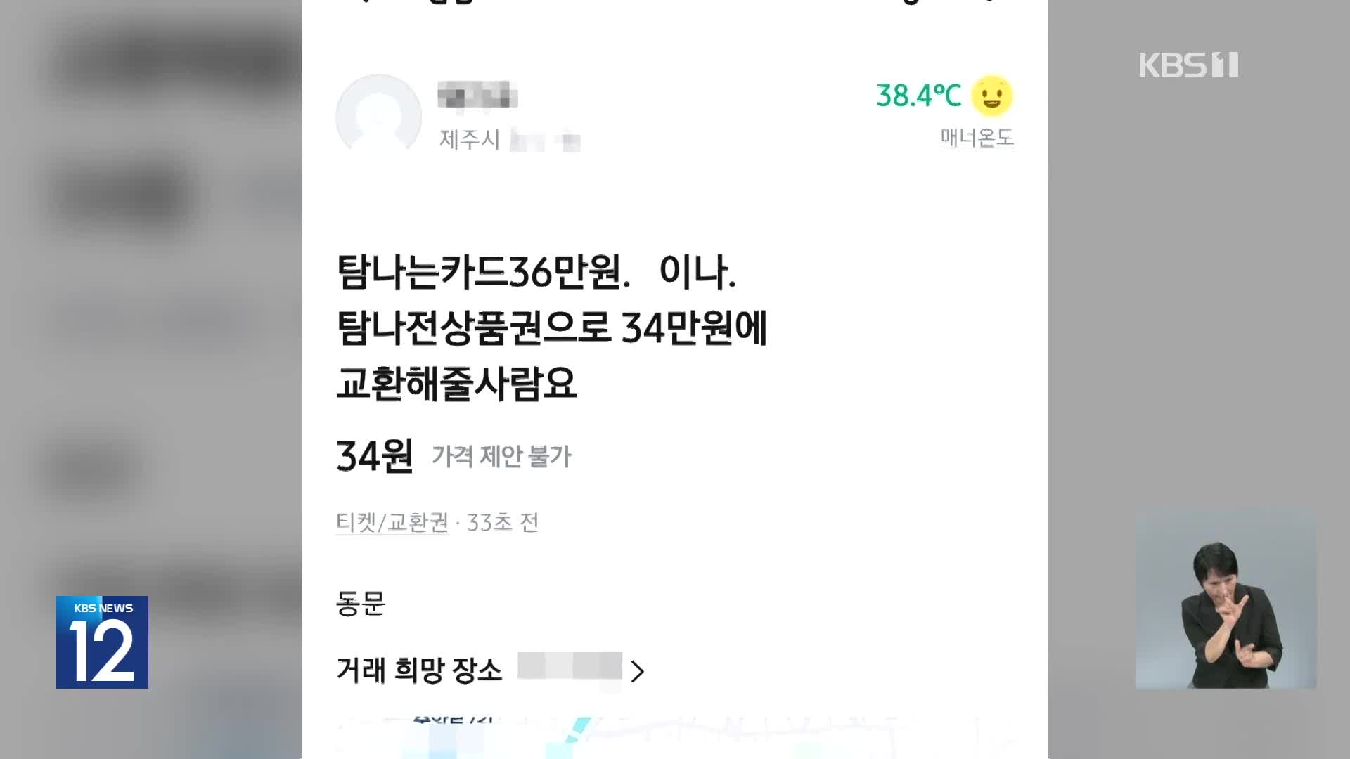 소비쿠폰 ‘현금깡’…‘카드색’ 논란에 대통령 질타도