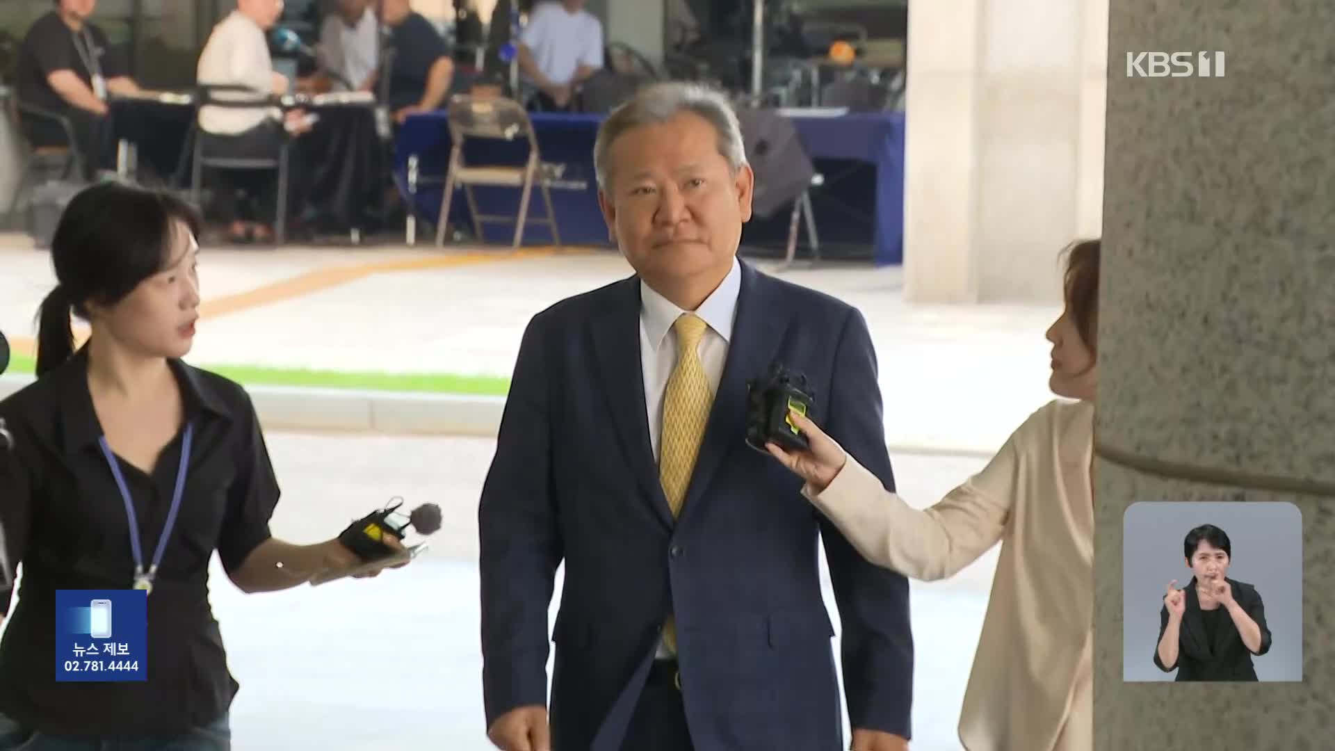 김건희 일가 ‘압수수색’…이상민 전 장관 소환