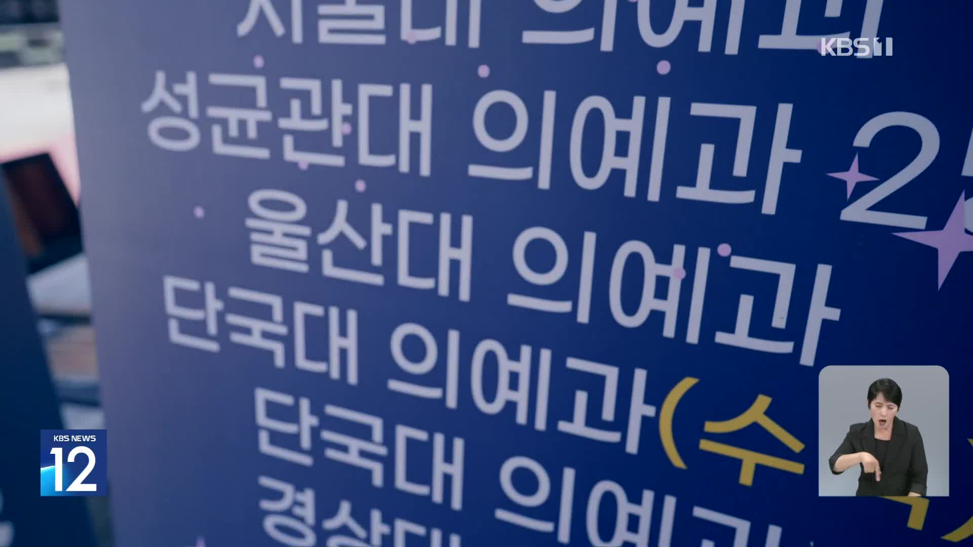 공대에 미친 中 VS 의대에 미친 韓