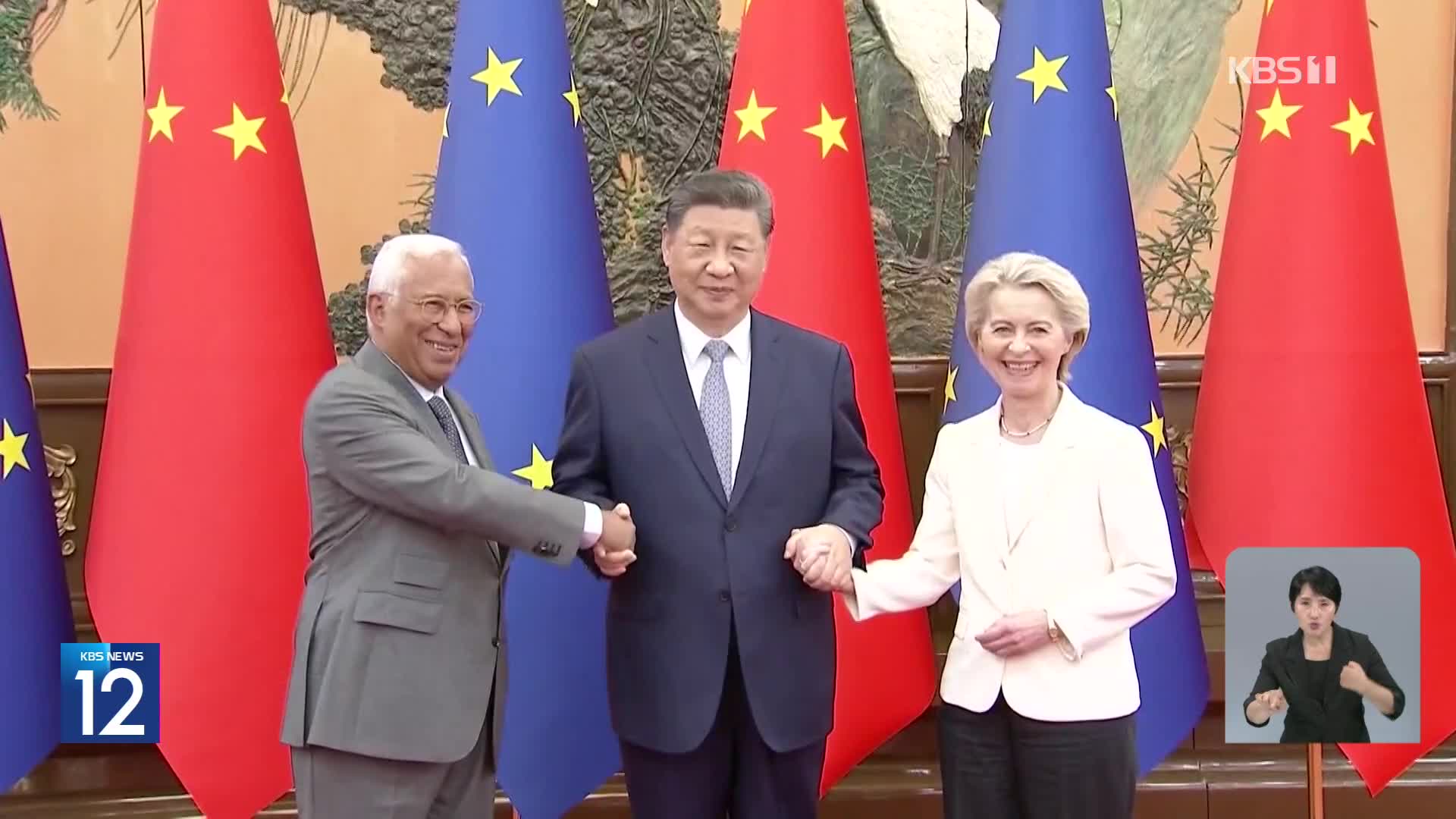 EU, 중국에 ‘우크라 휴전’ 역할 촉구…무역 불균형도 지적