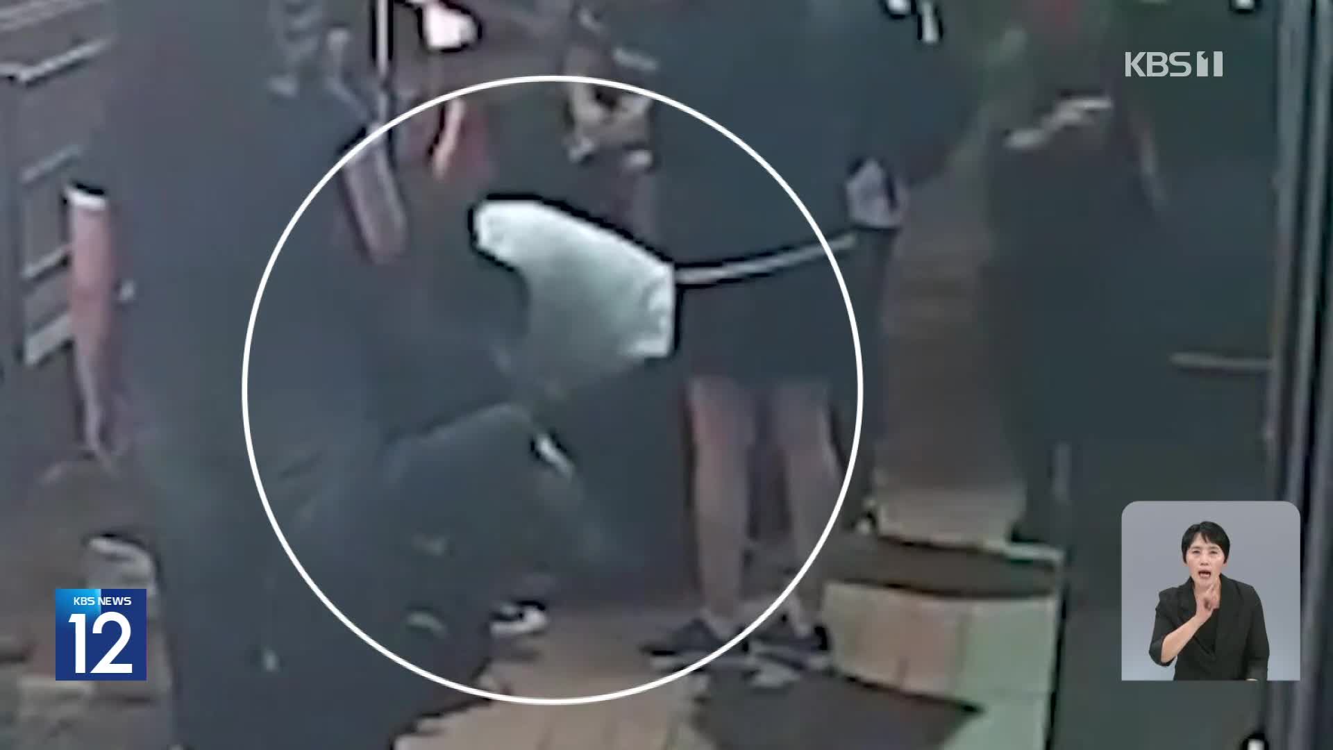 7년 전 그 버스기사가 또…심폐소생술로 시민 살렸다