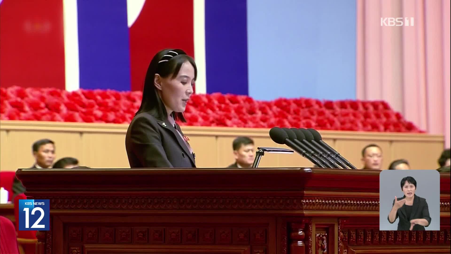 김여정 “북미정상관계 나쁘지 않아”…백악관 “대화 열려 있어”