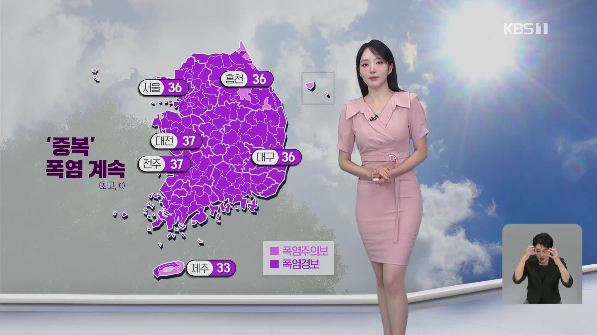 [오후날씨 꿀팁] 주말까지 서울 한낮 36도…중부 소나기