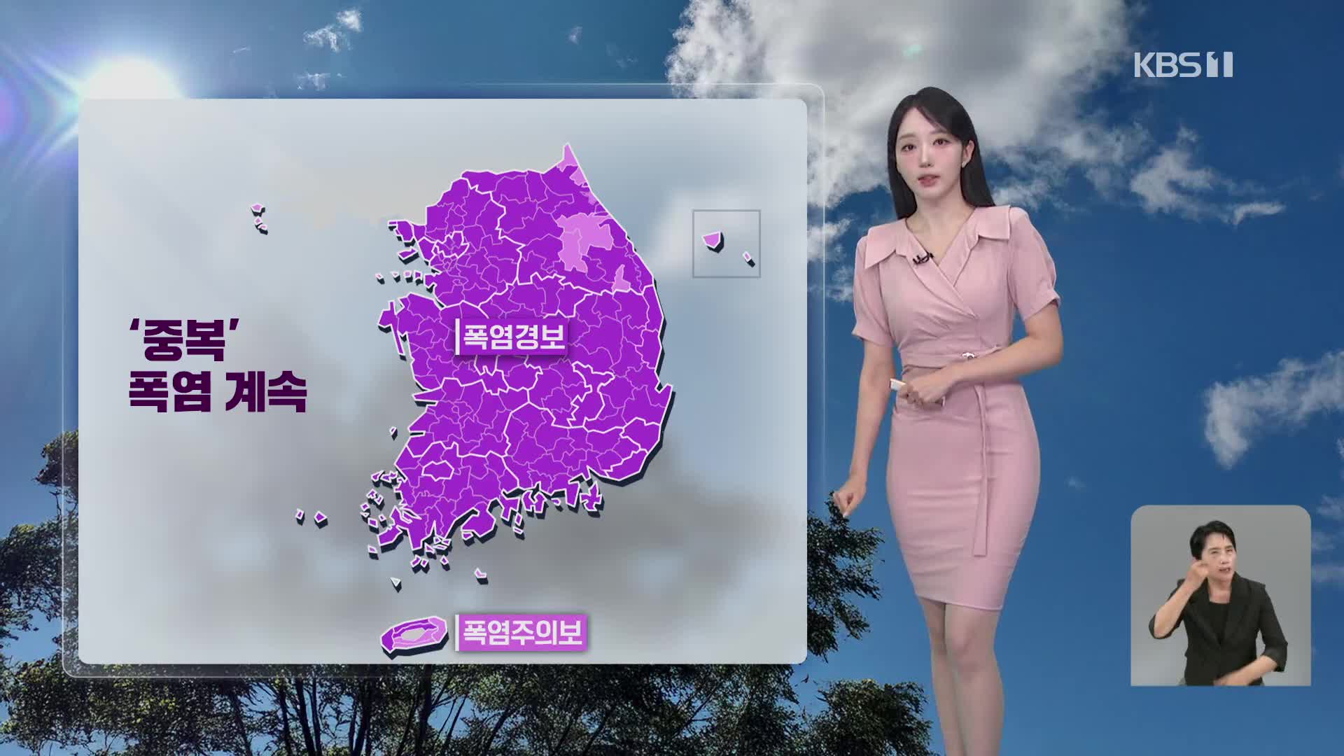 [오후날씨 꿀팁] 주말까지 서울 한낮 36도…중부 소나기