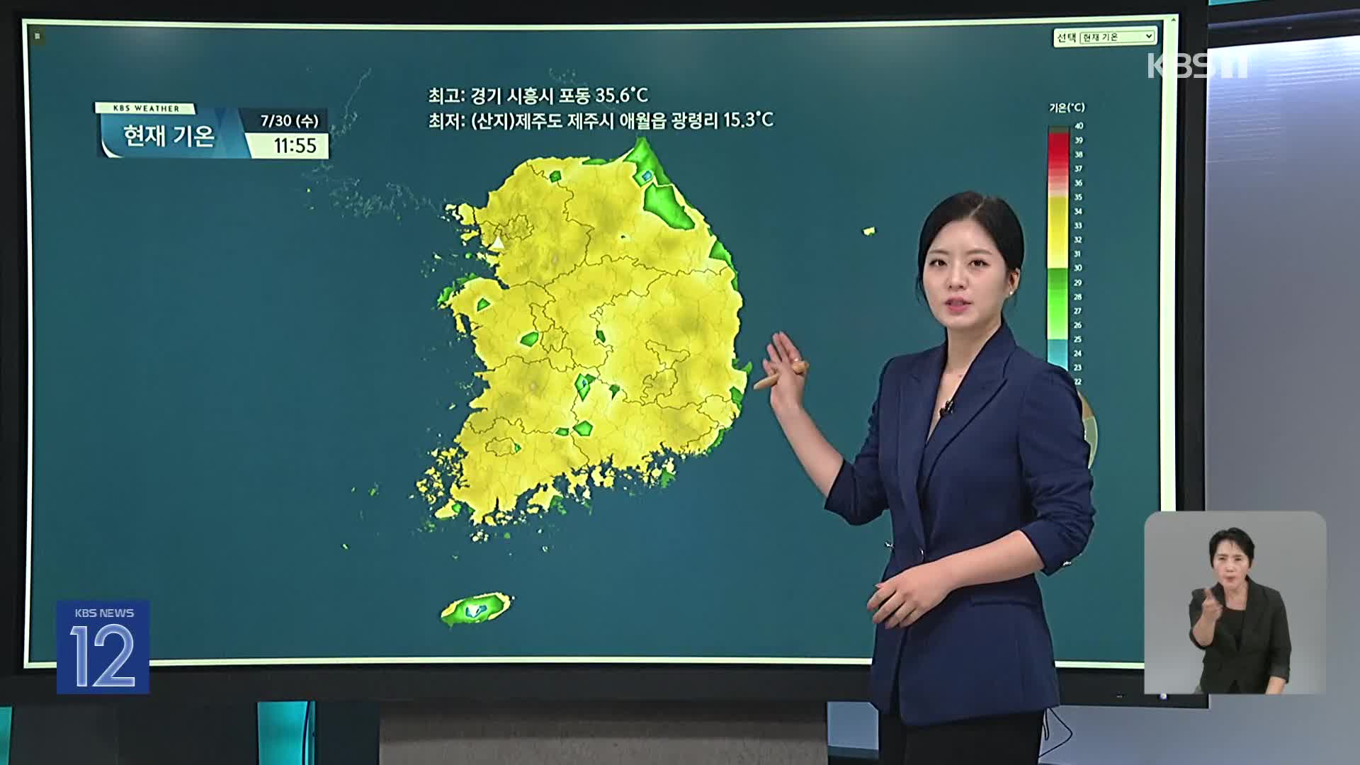 ‘극한 폭염’ 언제까지…이 시각 재난센터