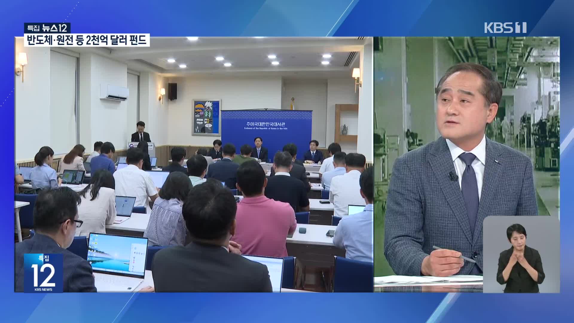 ‘극적 타결’ 한미관세협상, 뭘 주고 뭘 받았나 [뉴스in뉴스]