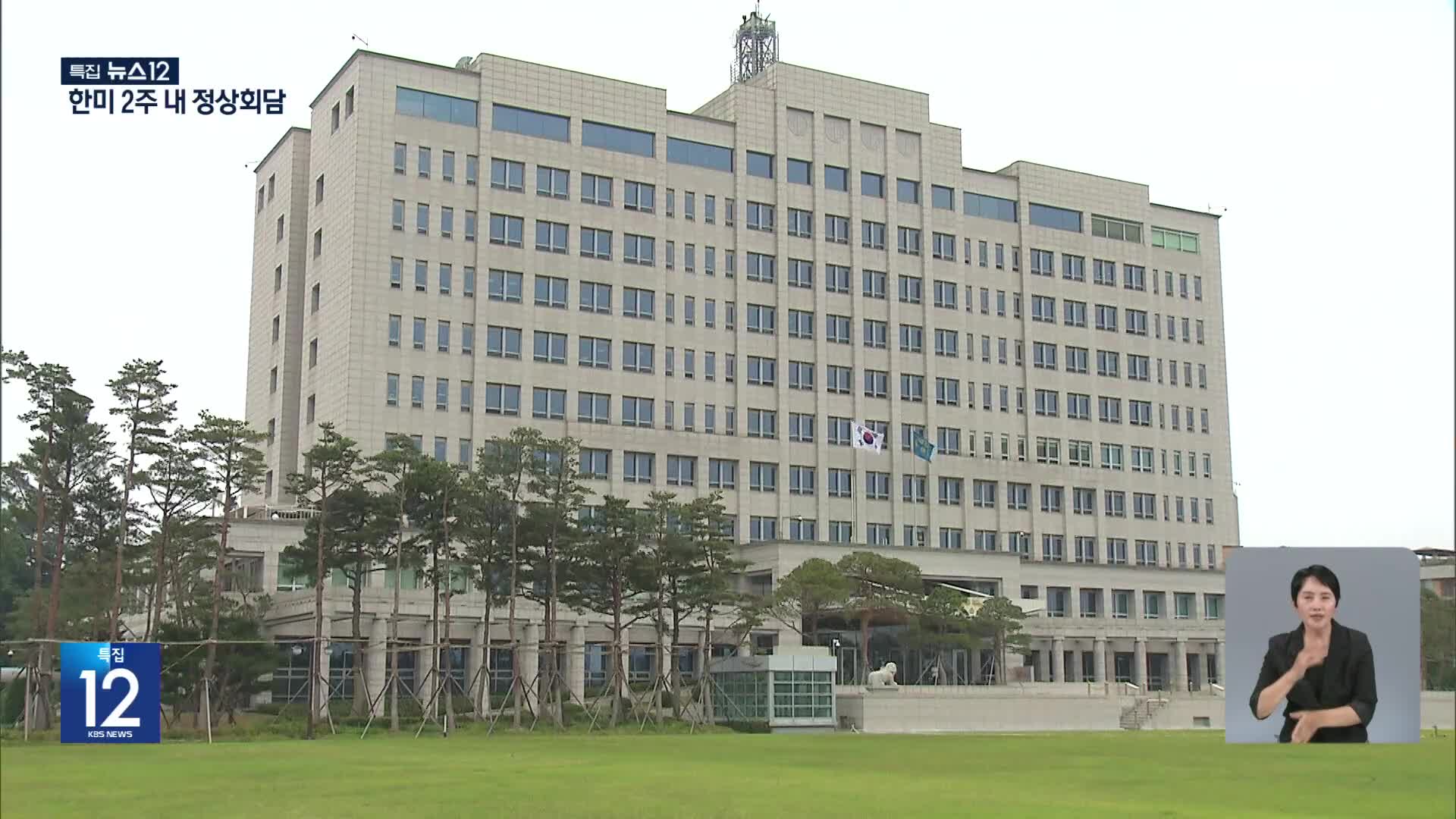 대통령실 “자동차 관세 15%…쌀·소고기 시장 추가 개방 않기로”