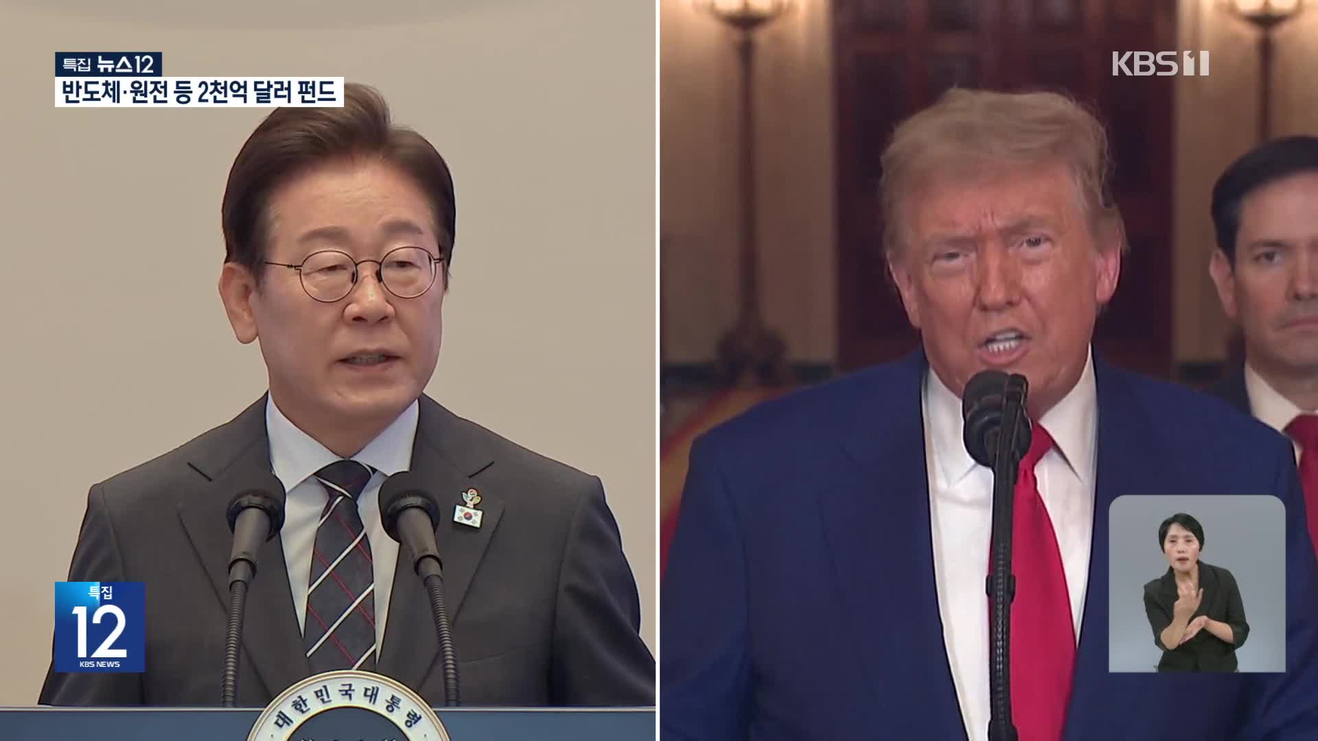 한미 정상회담 2주 내로…현지 투자 내용 발표