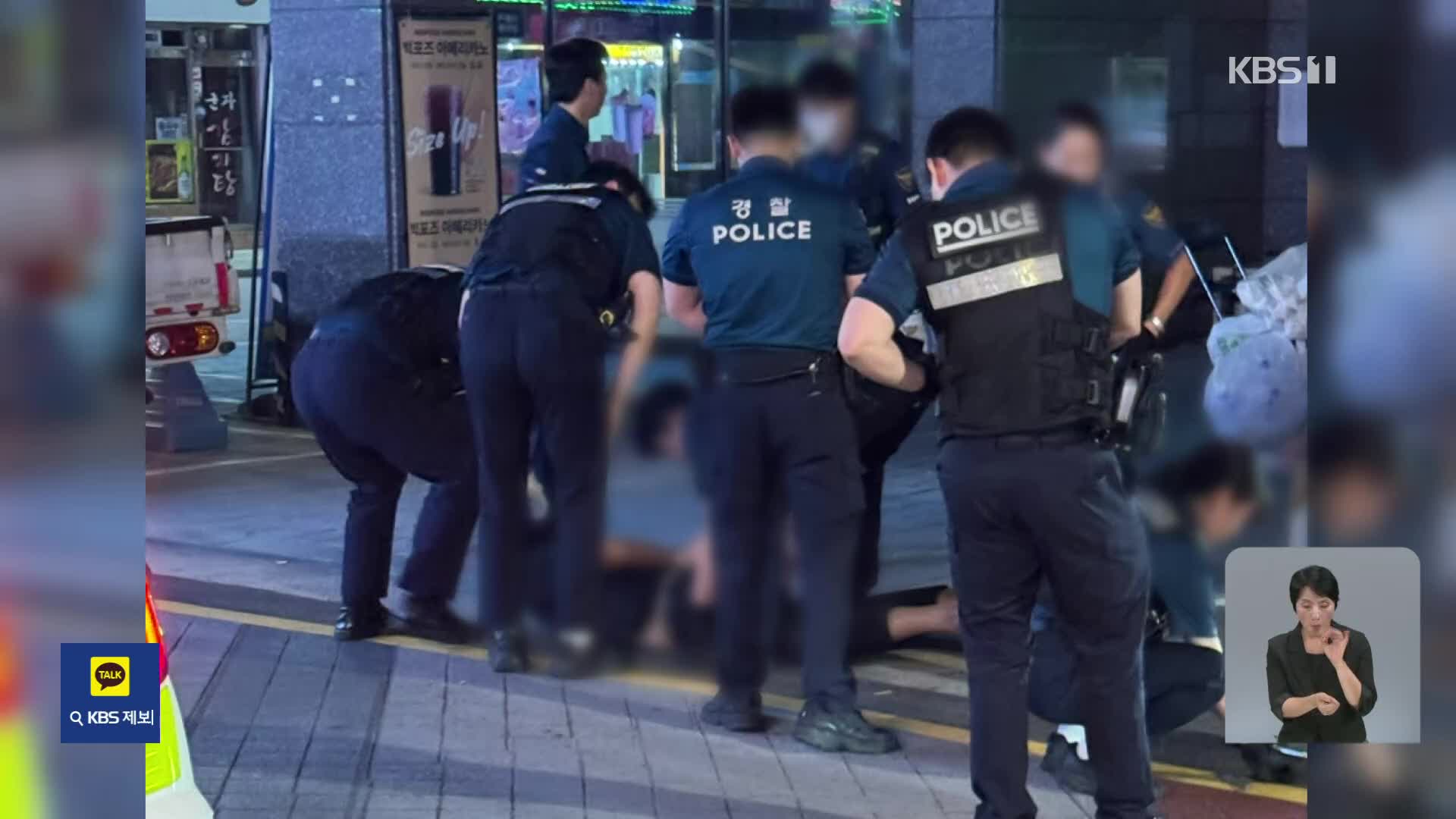 ‘흉기 들고 배회’ 30대 남성, 경찰 테이저건 맞고 제압