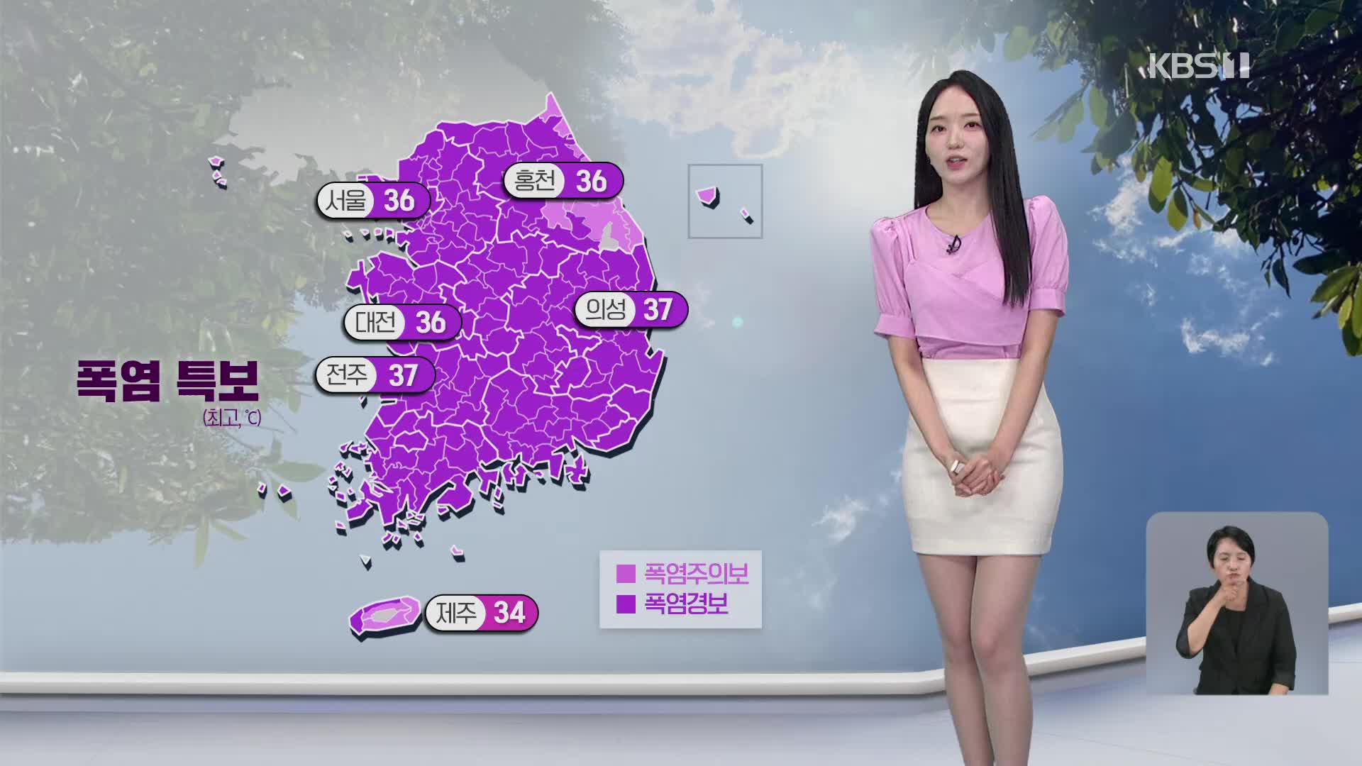 [오후날씨 꿀팁] 주말까지 폭염…다음 주 비 내리며 더위 주춤
