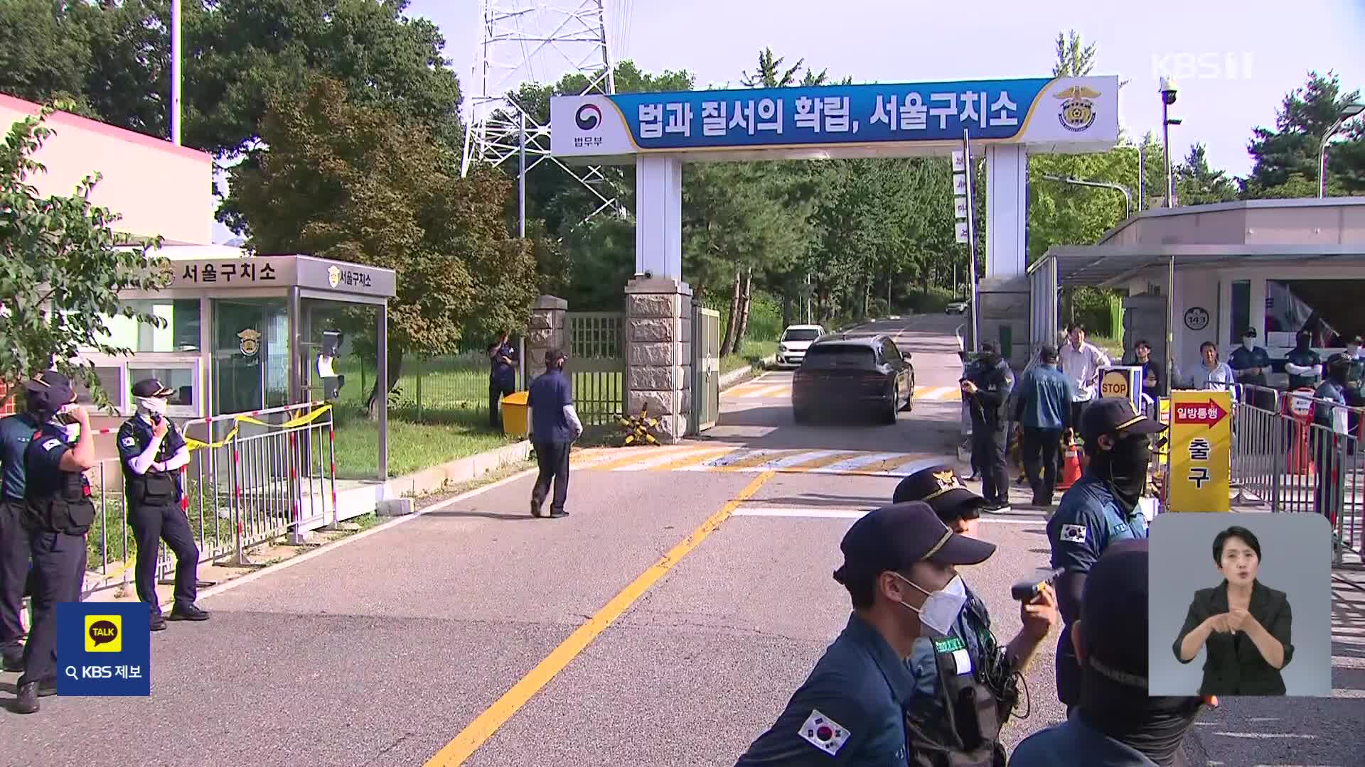 윤석열 전 대통령 체포 불발…“尹 완강히 거부”