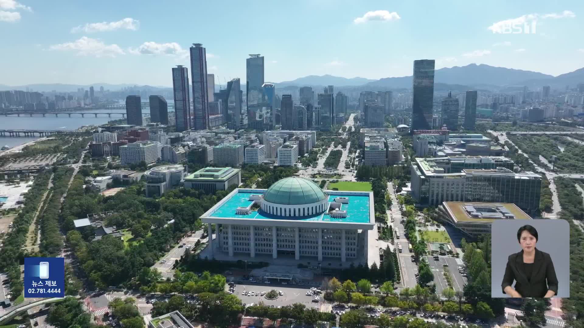 ‘증세’로 유턴, 법인세·증권거래세 올린다